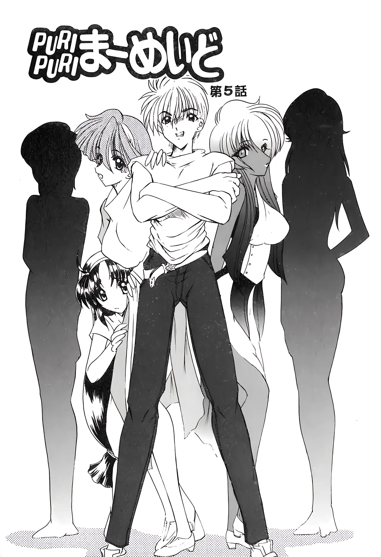 PURI PURIまーめいど1 page 90 - tankoubon mermaid hentai manga - read online free