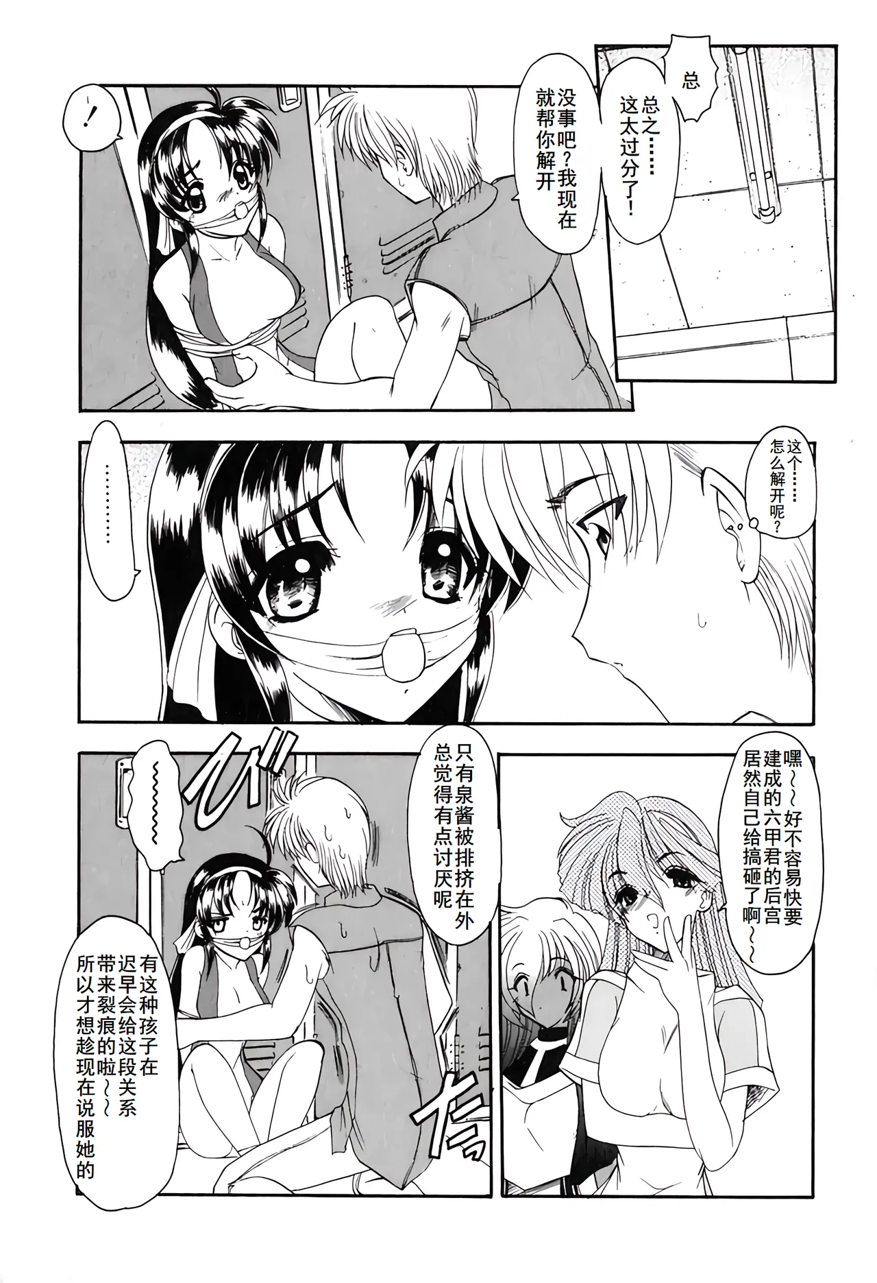 PURI PURIまーめいど1 page 92 - tankoubon mermaid hentai manga - read online free