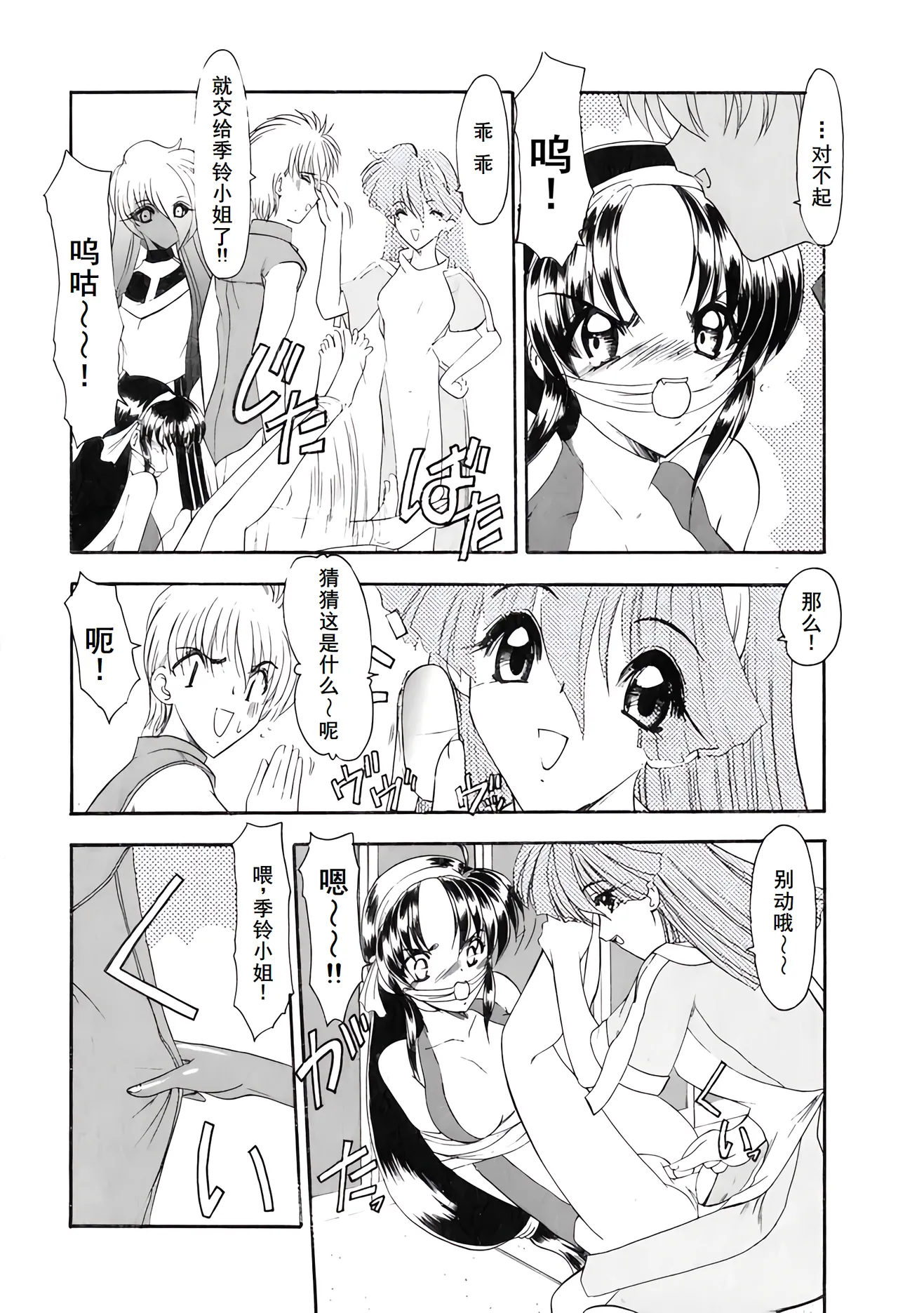 PURI PURIまーめいど1 page 93 - tankoubon mermaid hentai manga - read online free