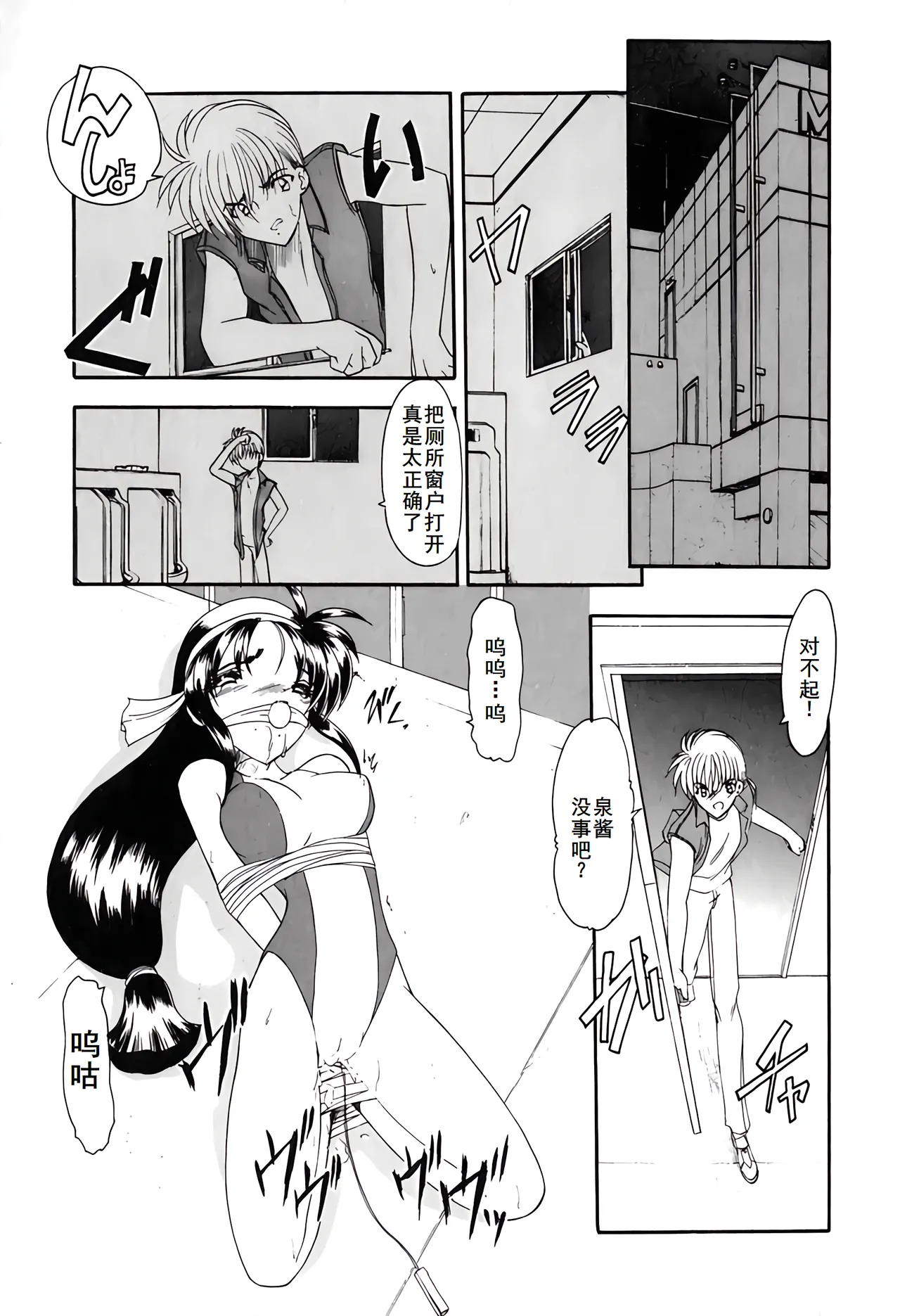 PURI PURIまーめいど1 page 96 - tankoubon mermaid hentai manga - read online free