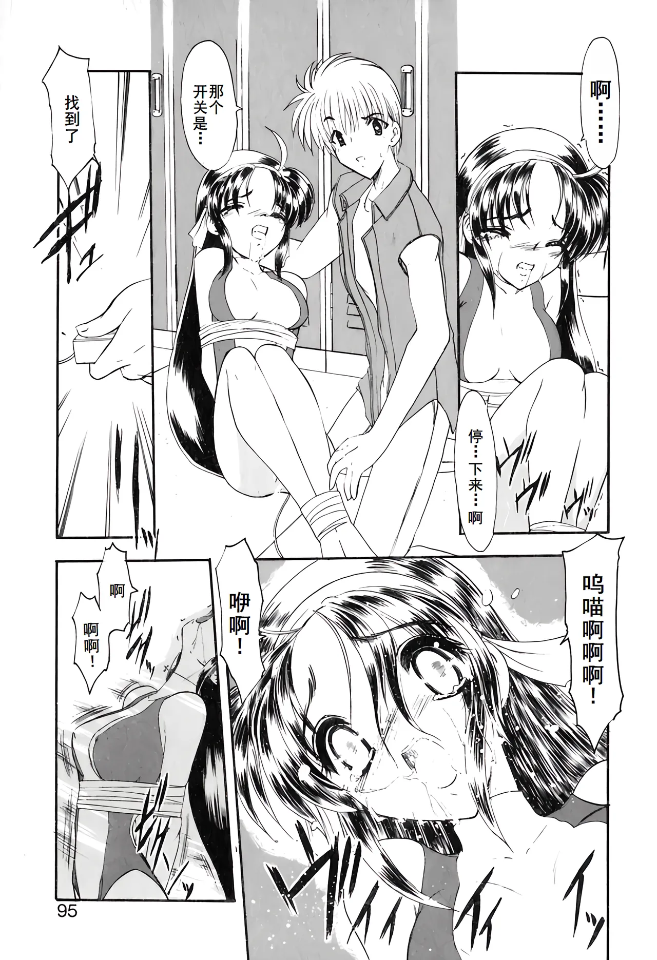 PURI PURIまーめいど1 page 98 - tankoubon mermaid hentai manga - read online free