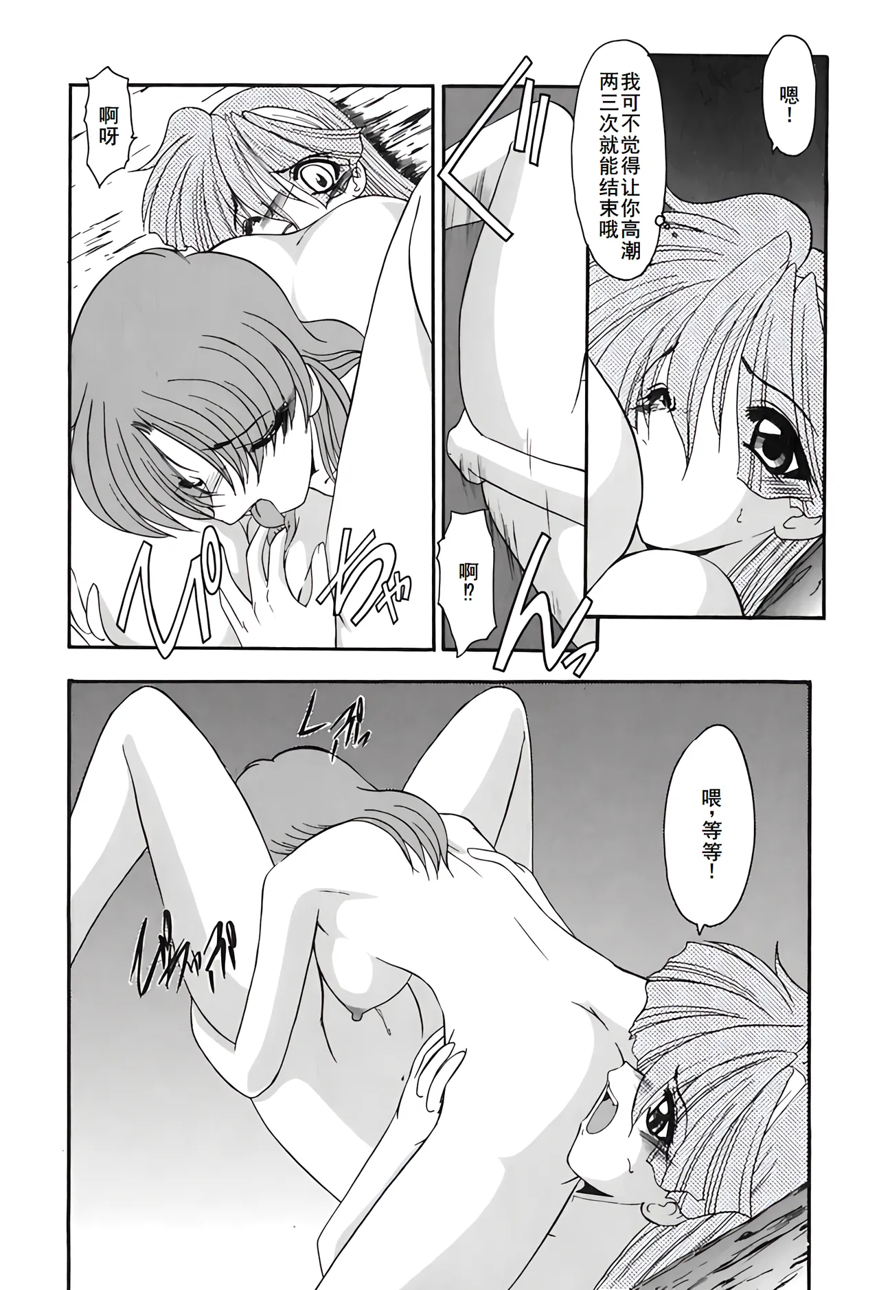 PURI PURIまーめいど2 page 100 - tankoubon mermaid hentai manga - read online free