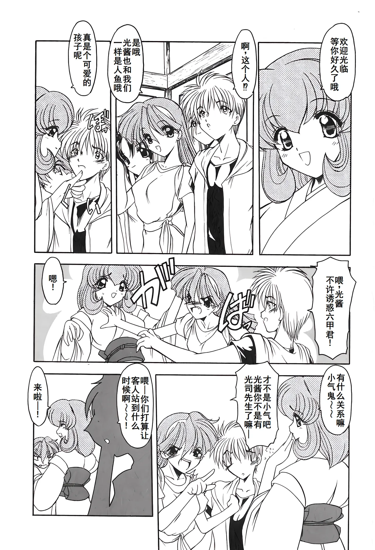 PURI PURIまーめいど2 - Page 11