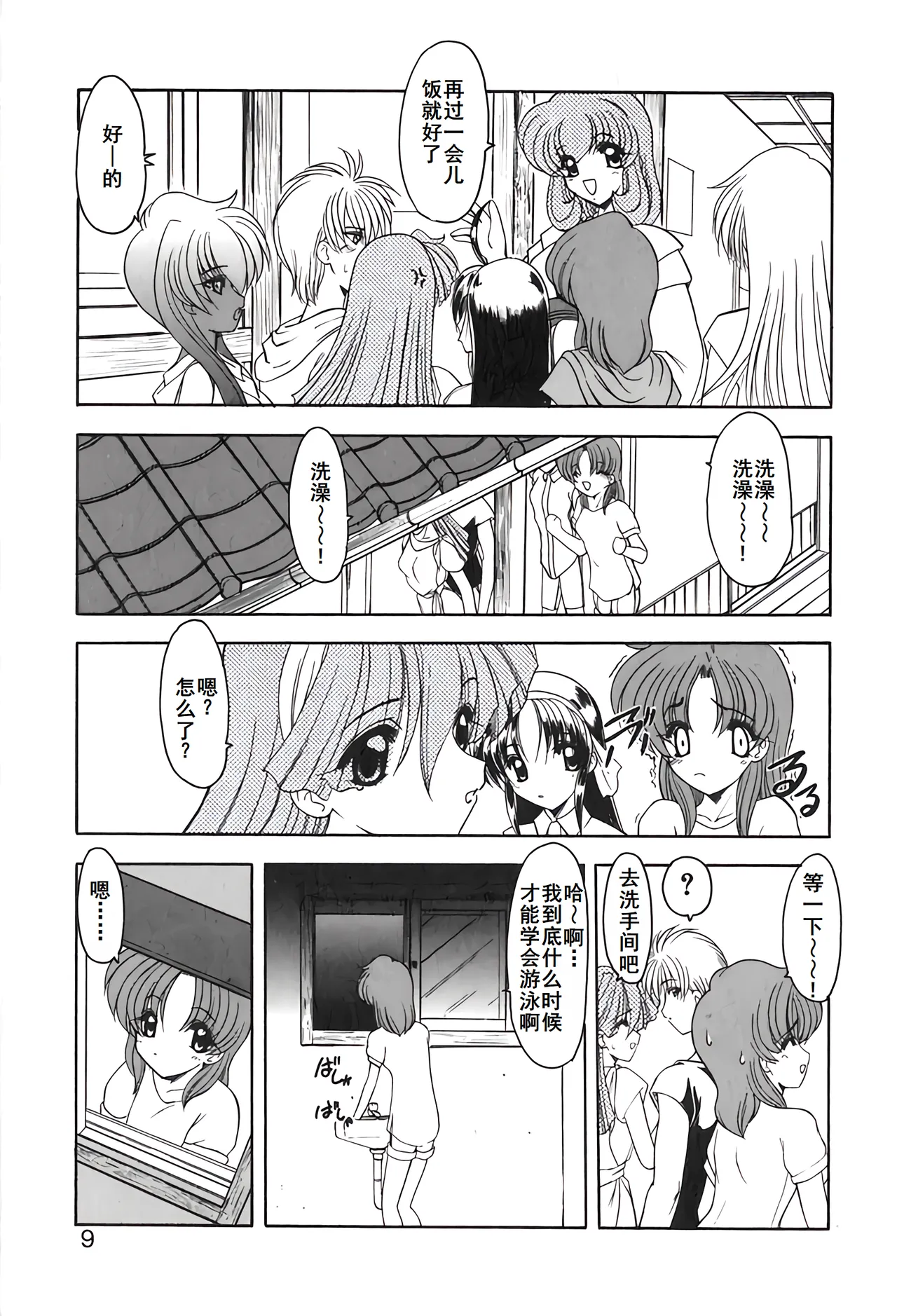 PURI PURIまーめいど2 page 12 - tankoubon mermaid hentai manga - read online free