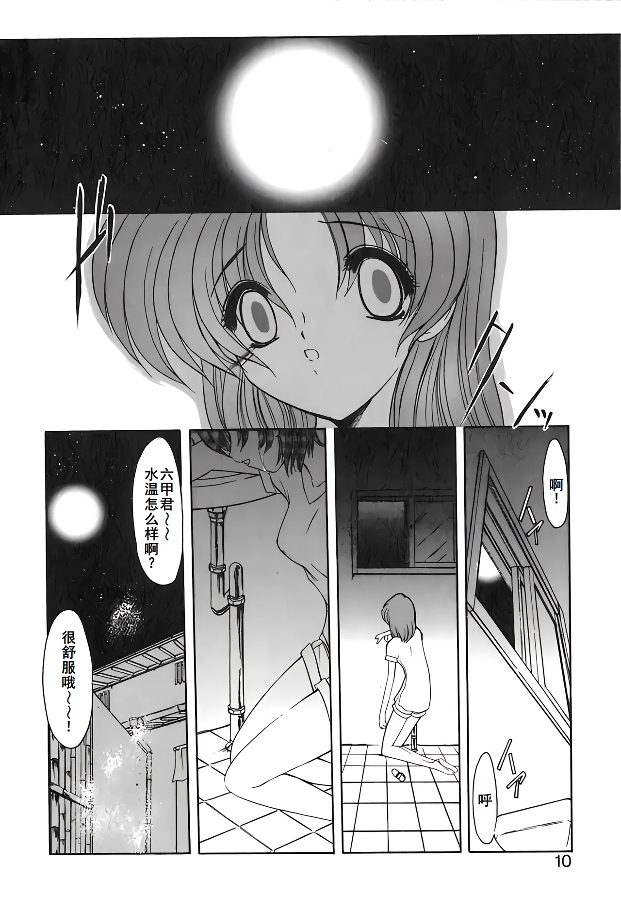 PURI PURIまーめいど2 page 13 - tankoubon mermaid hentai manga - read online free