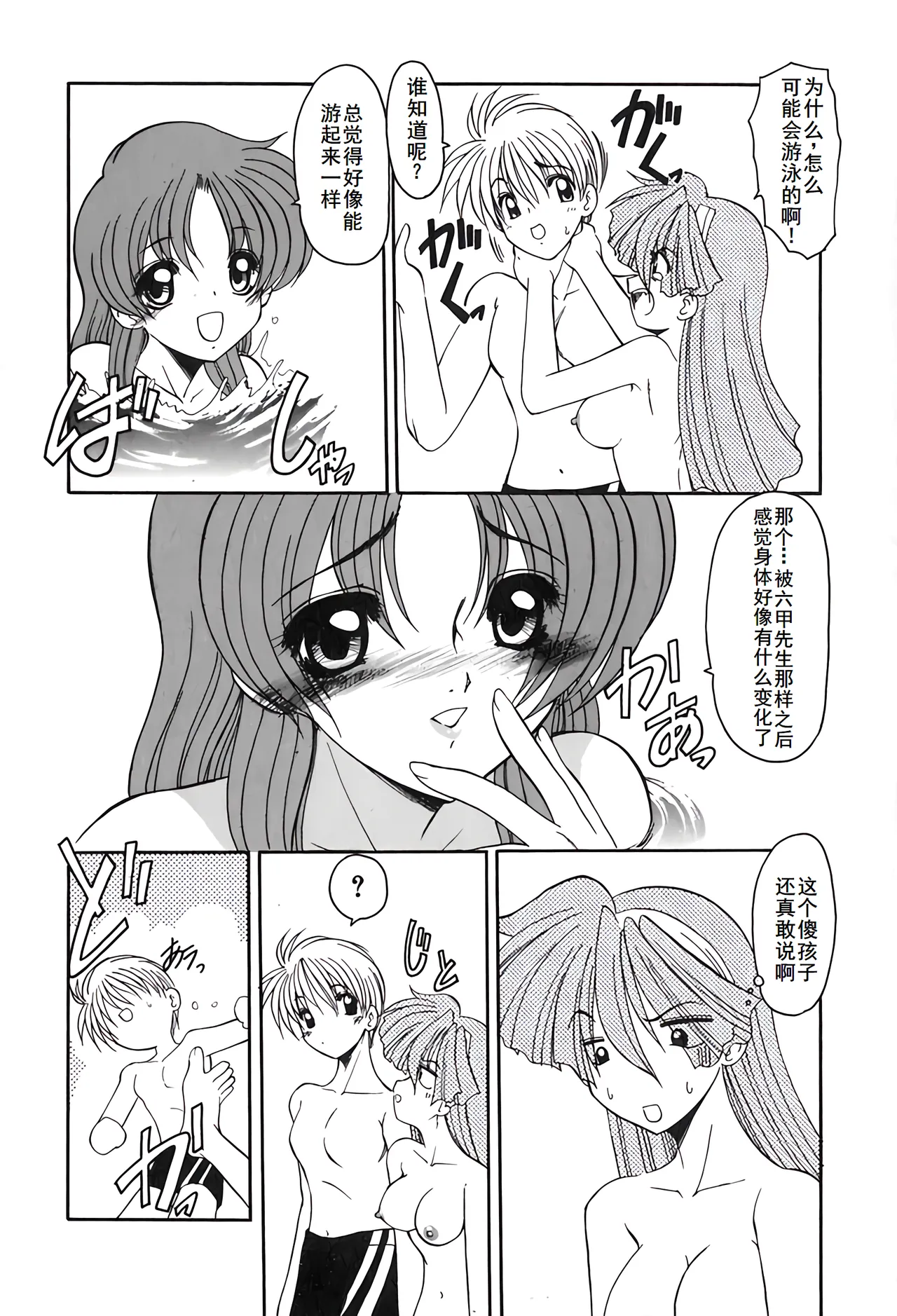 PURI PURIまーめいど2 - Page 151