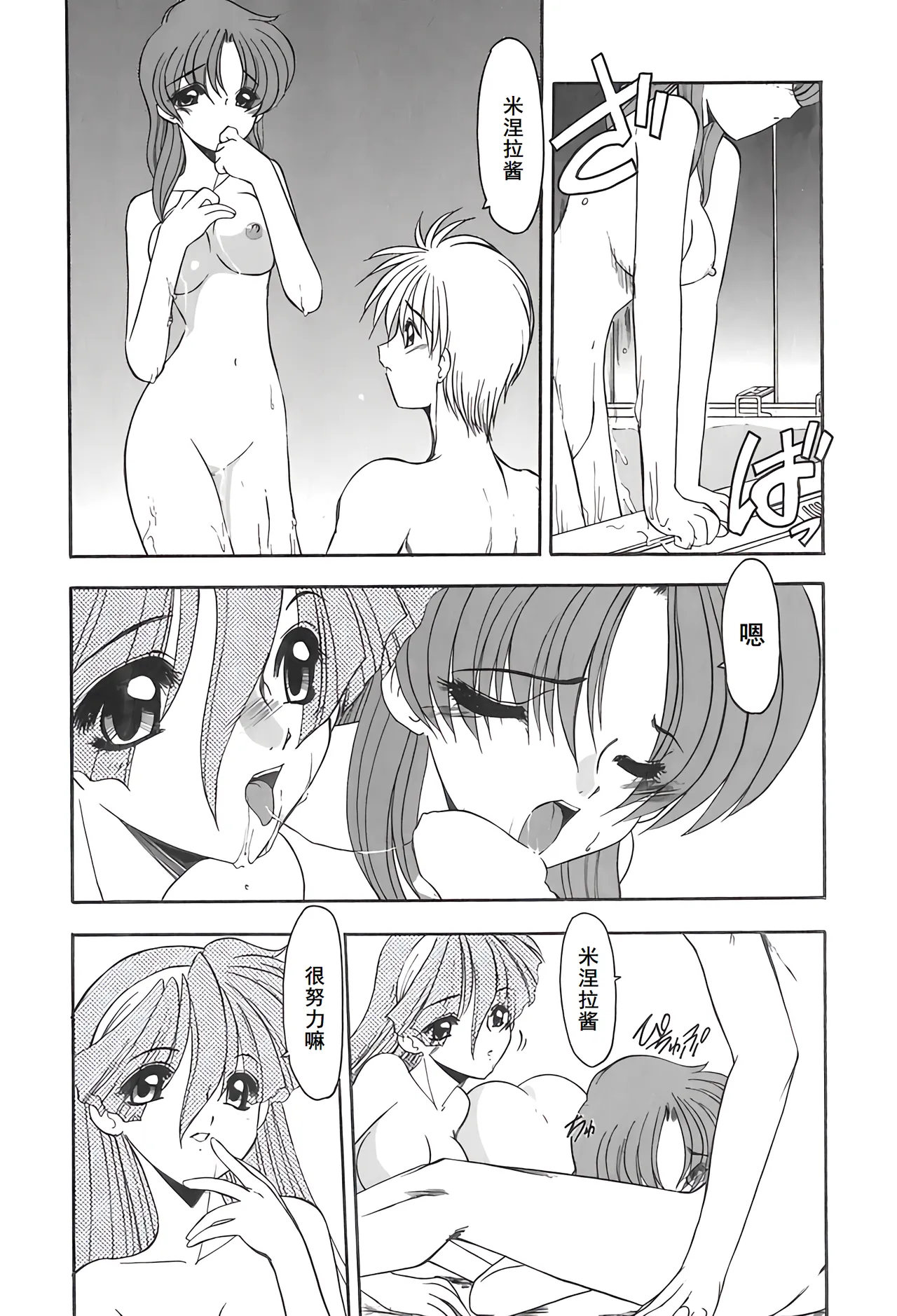 PURI PURIまーめいど2 page 153 - tankoubon mermaid hentai manga - read online free