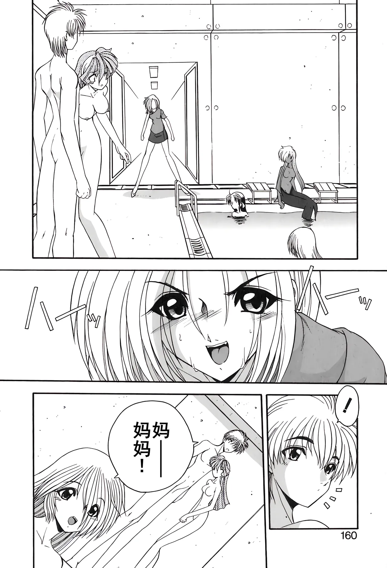 PURI PURIまーめいど2 page 163 - tankoubon mermaid hentai manga - read online free