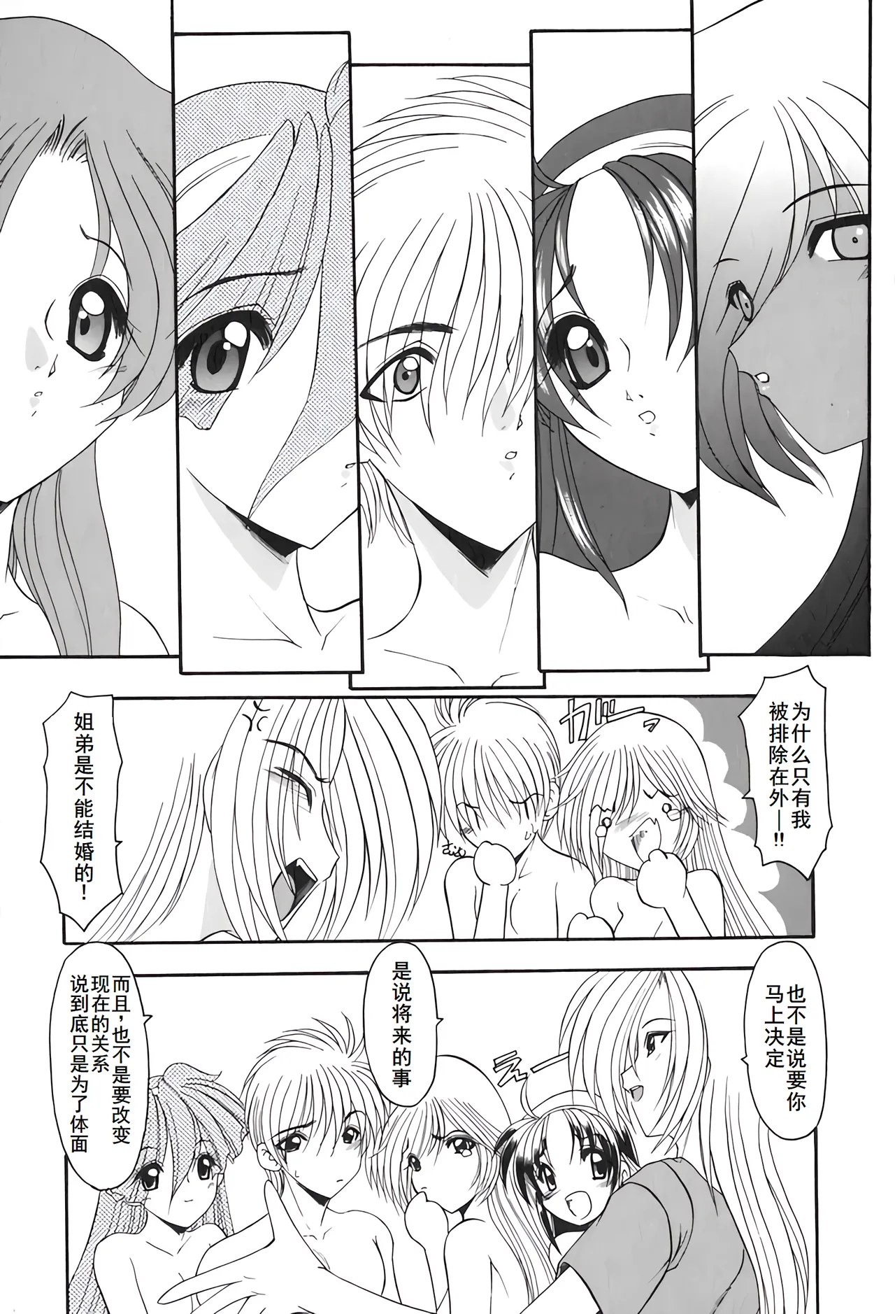 PURI PURIまーめいど2 page 168 - tankoubon mermaid hentai manga - read online free