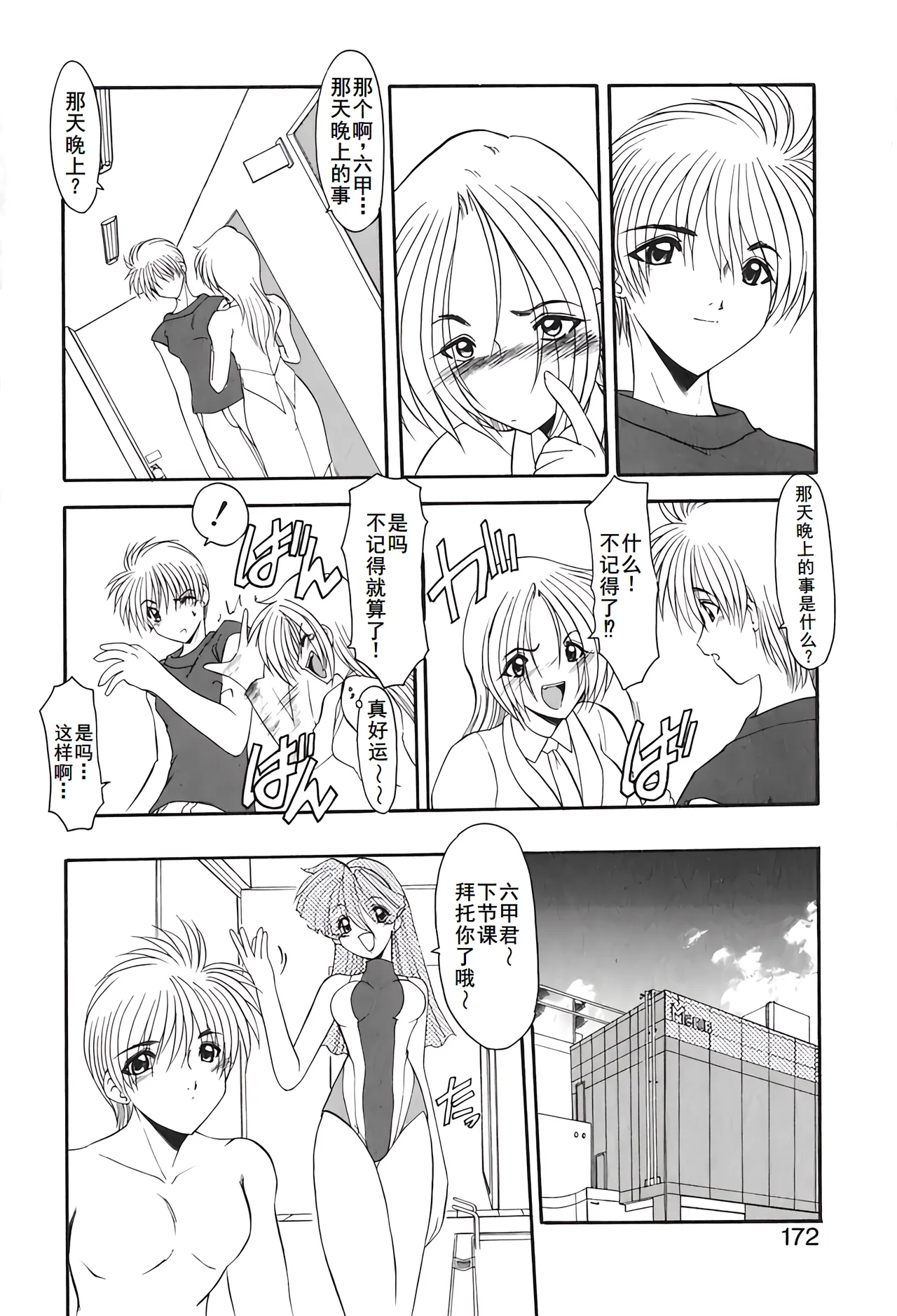 PURI PURIまーめいど2 page 175 - tankoubon mermaid hentai manga - read online free