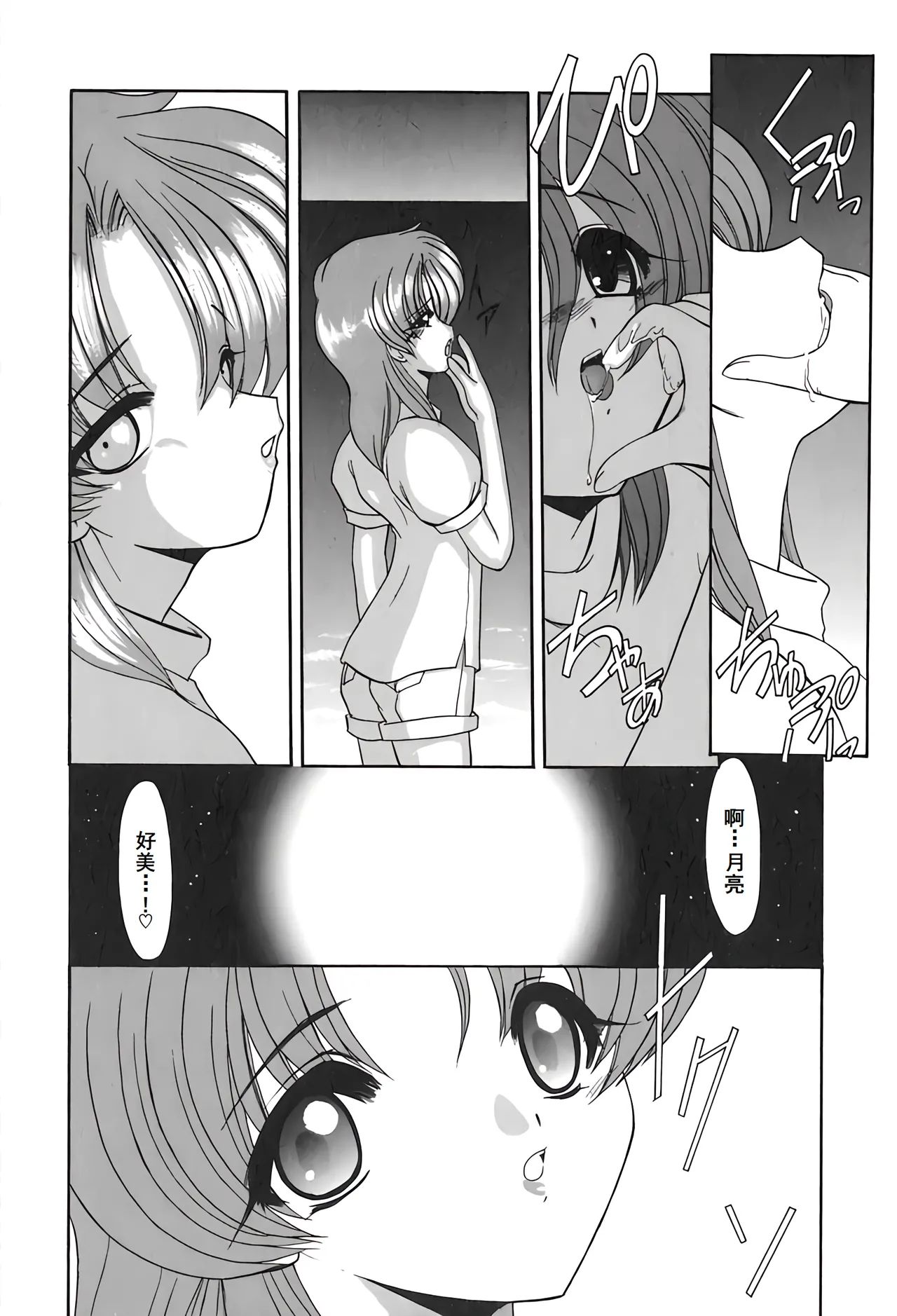 PURI PURIまーめいど2 page 46 - tankoubon mermaid hentai manga - read online free