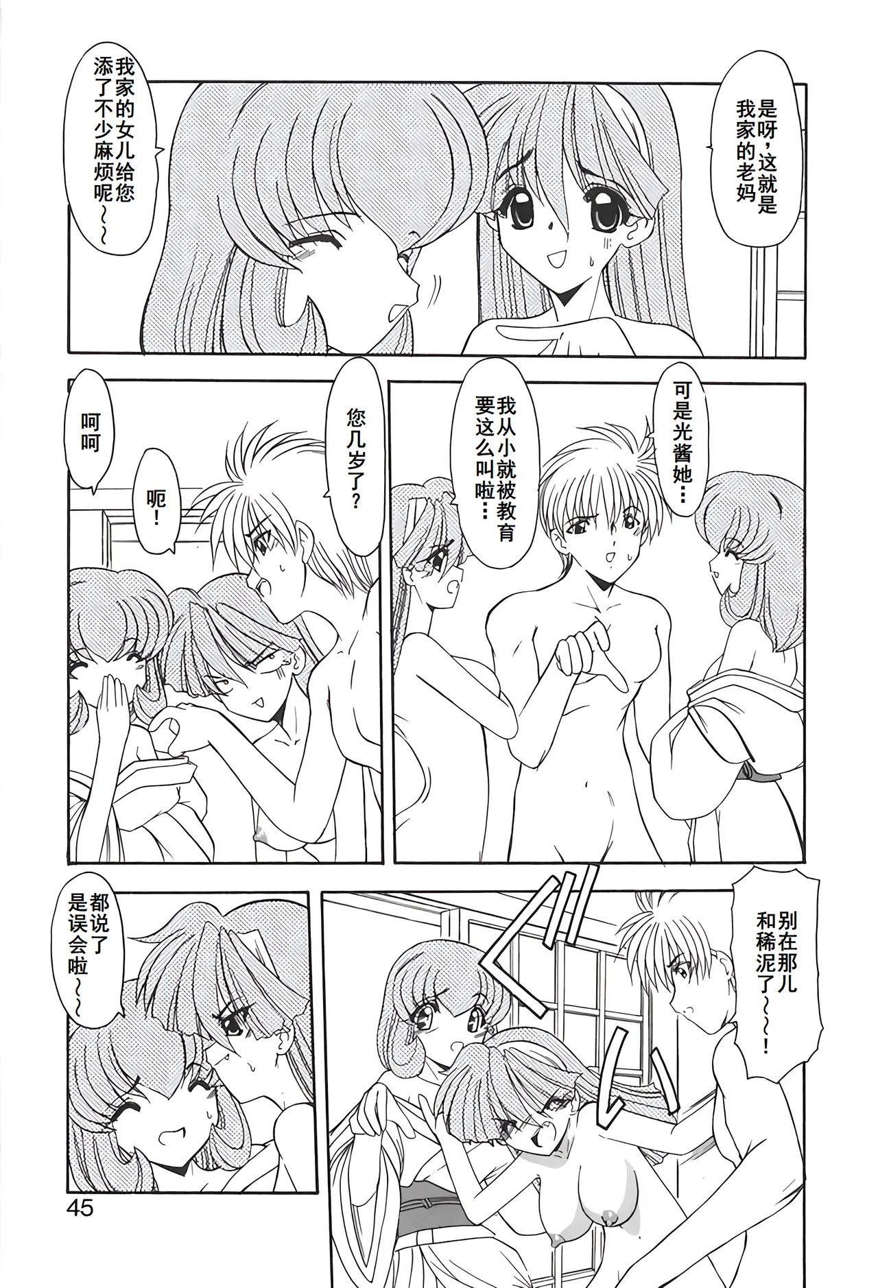 PURI PURIまーめいど2 page 48 - tankoubon mermaid hentai manga - read online free