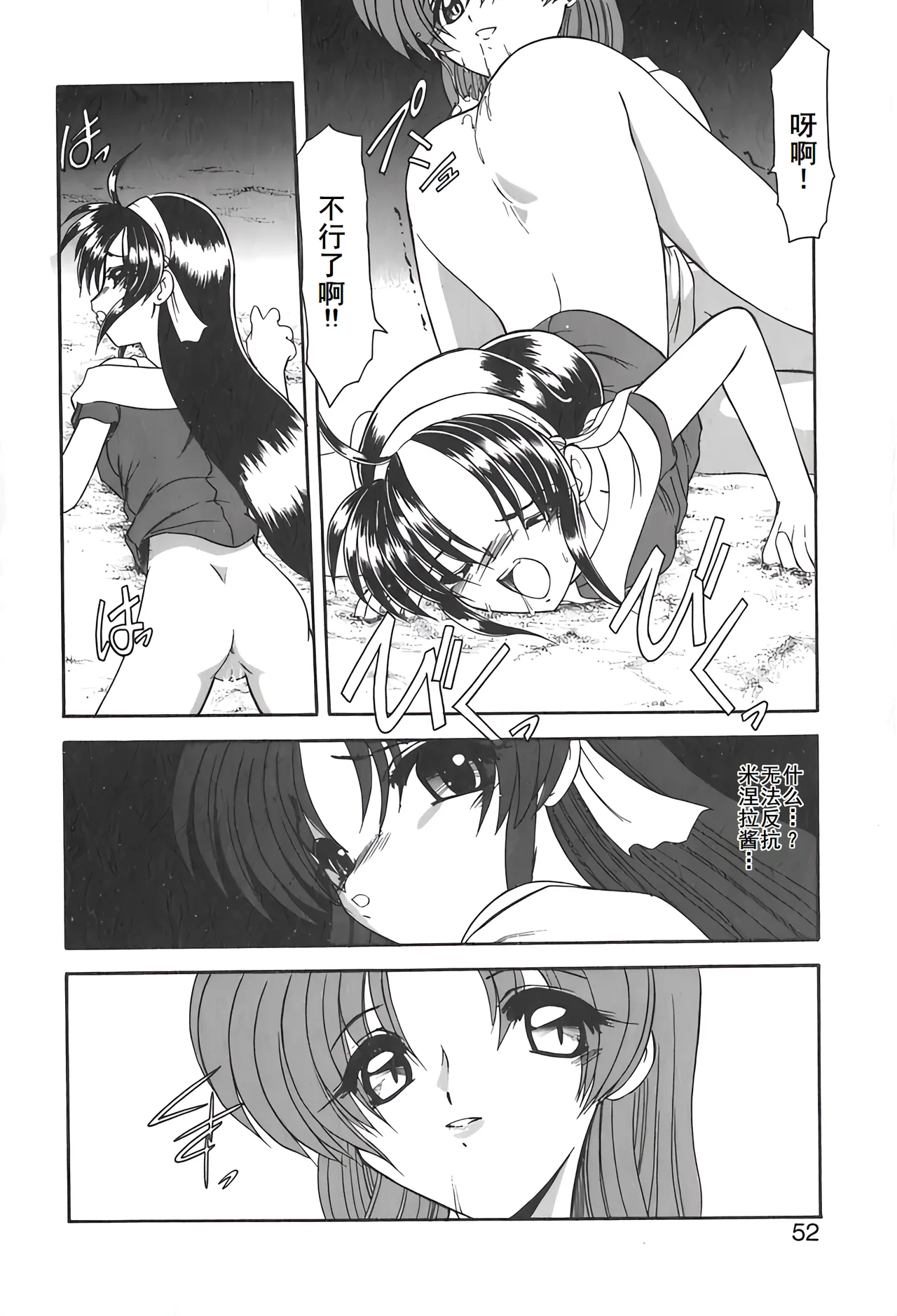 PURI PURIまーめいど2 page 55 - tankoubon mermaid hentai manga - read online free