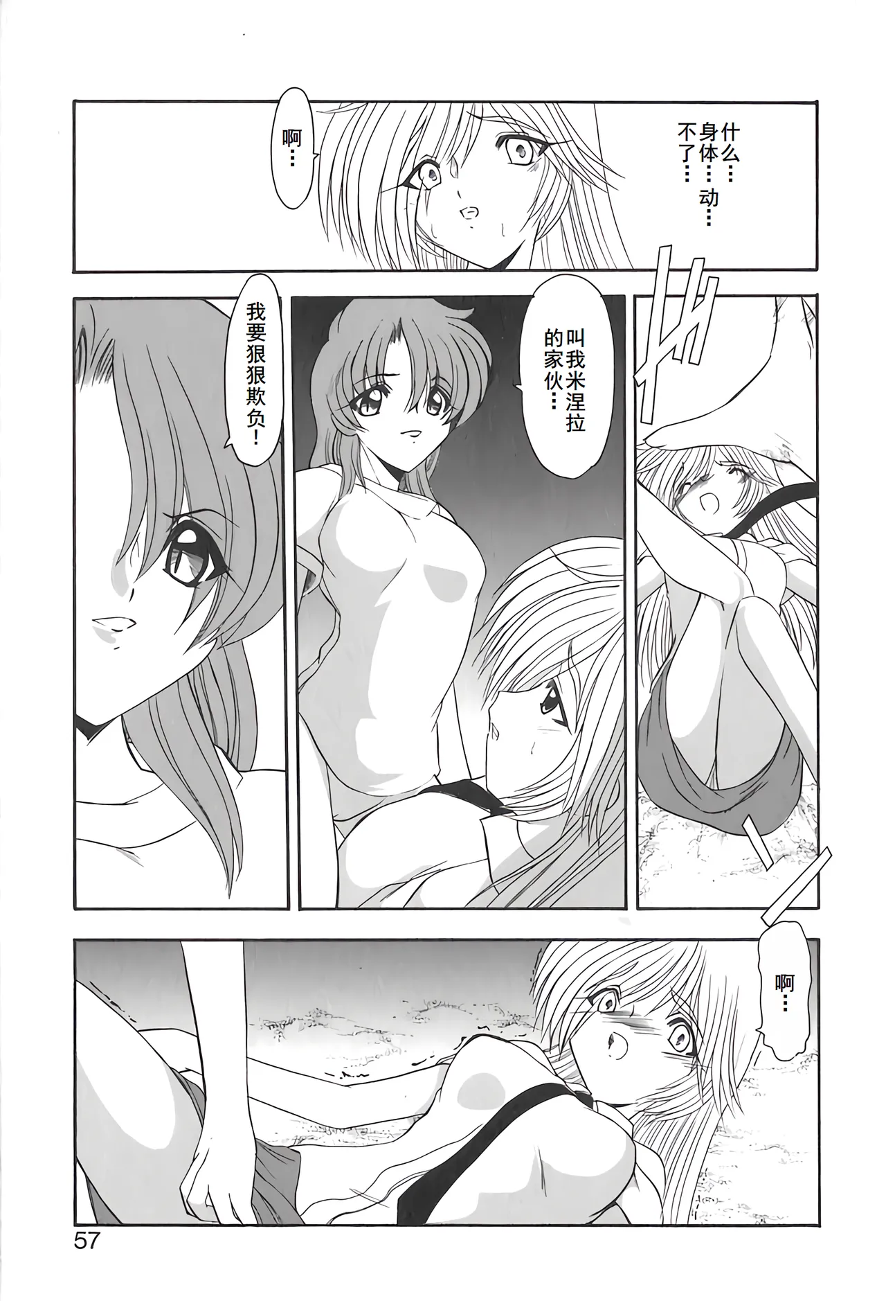 PURI PURIまーめいど2 page 60 - tankoubon mermaid hentai manga - read online free