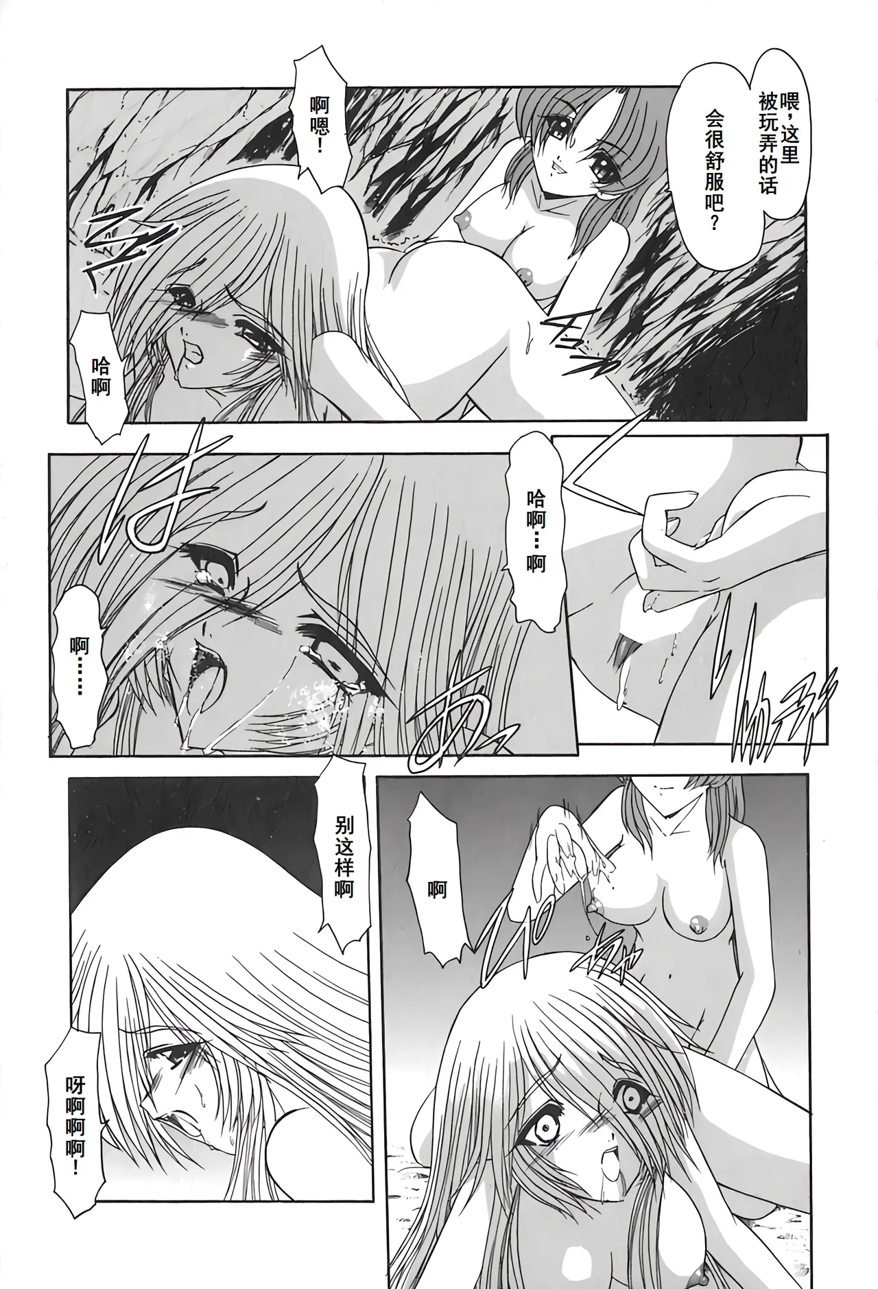 PURI PURIまーめいど2 page 66 - tankoubon mermaid hentai manga - read online free