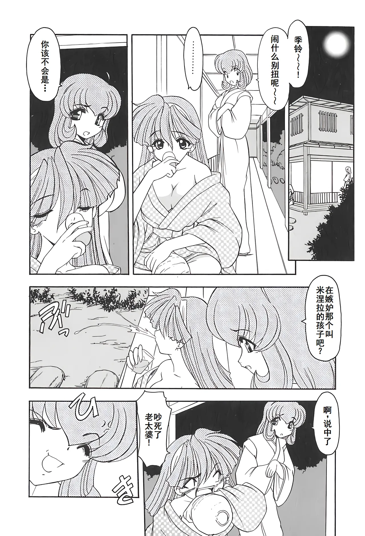 PURI PURIまーめいど2 page 67 - tankoubon mermaid hentai manga - read online free