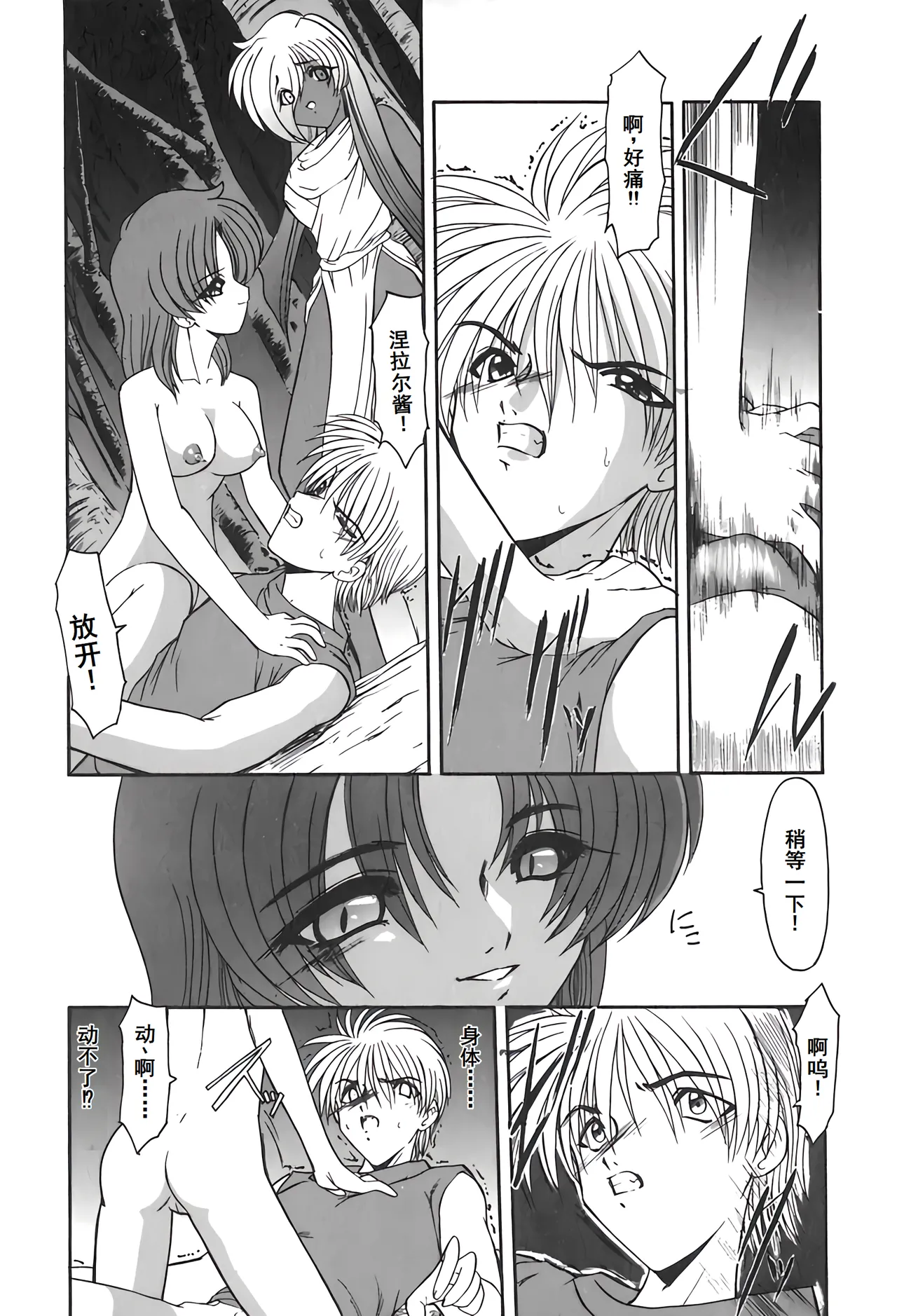 PURI PURIまーめいど2 page 74 - tankoubon mermaid hentai manga - read online free