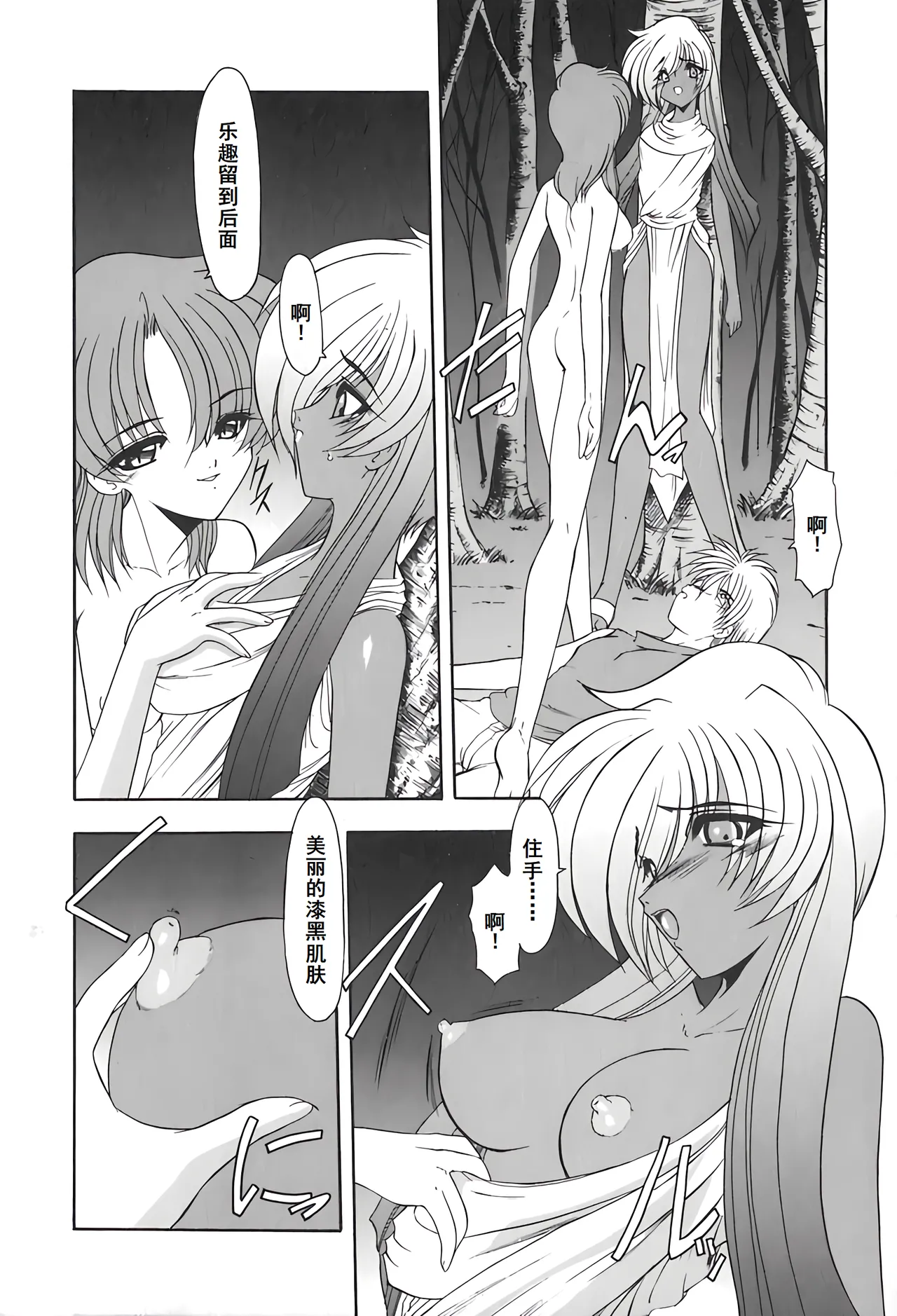 PURI PURIまーめいど2 page 75 - tankoubon mermaid hentai manga - read online free