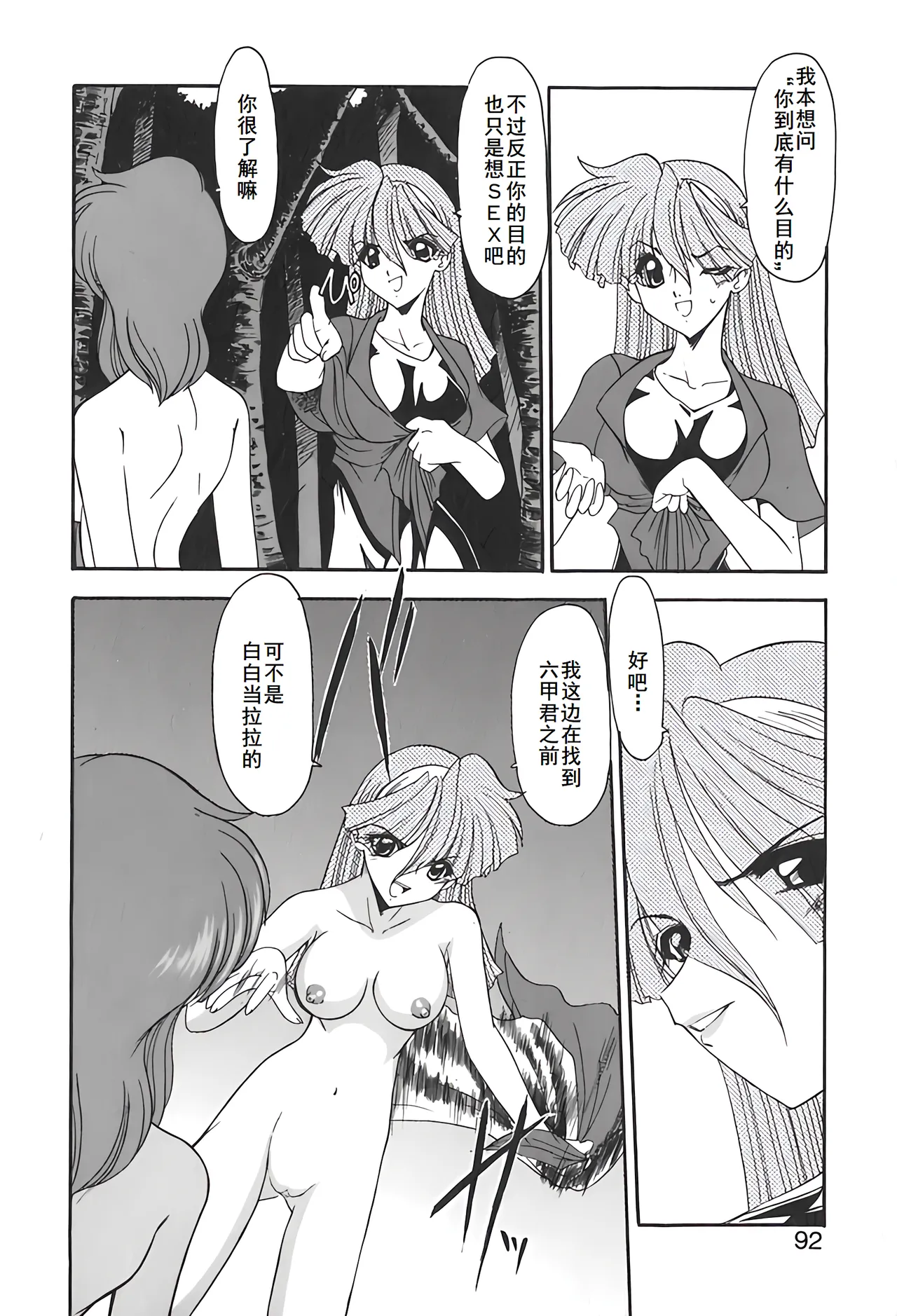 PURI PURIまーめいど2 page 95 - tankoubon mermaid hentai manga - read online free