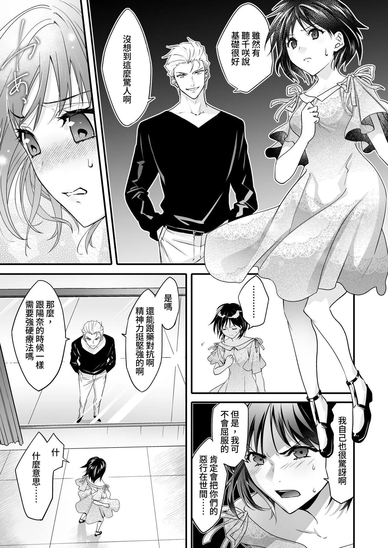 The Punishment of a Fallen Woman 2 page 15 original parody - maid pregnant hentai manga - read online free