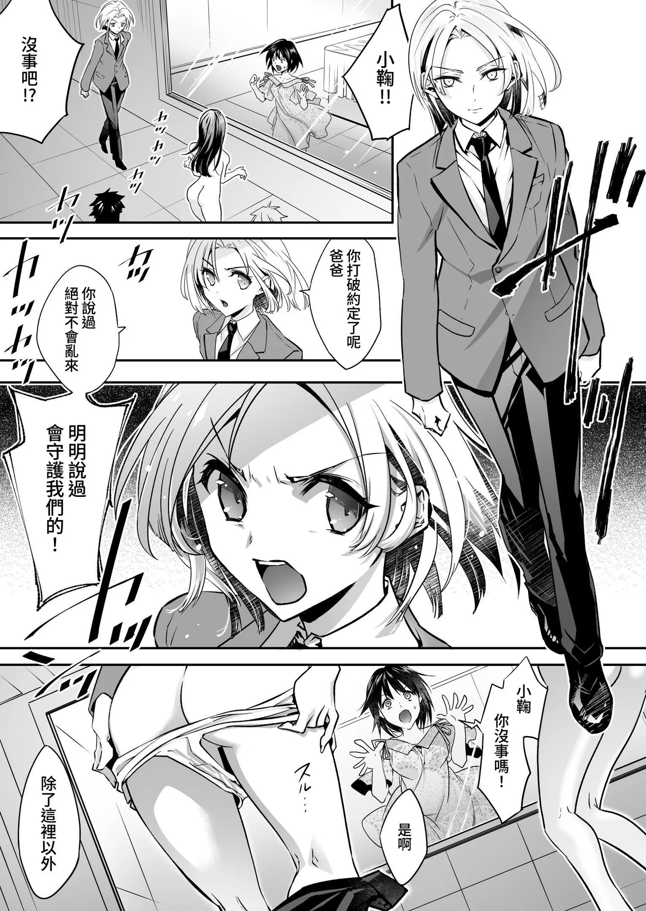 The Punishment of a Fallen Woman 2 page 17 original parody - maid pregnant hentai manga - read online free