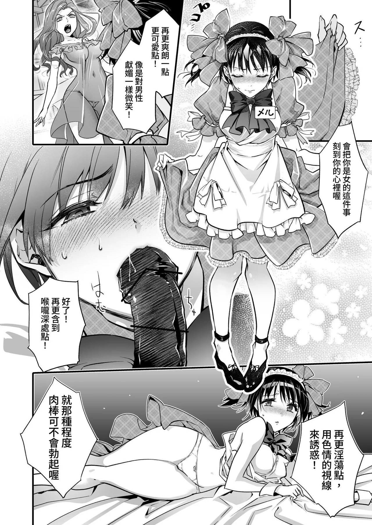 The Punishment of a Fallen Woman 2 page 22 original parody - multi-work series schoolgirl uniform hentai manga - read online free