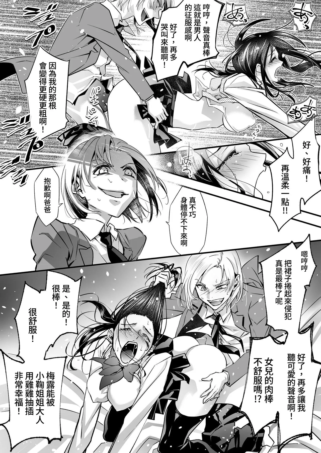 The Punishment of a Fallen Woman 2 page 34 original parody - multi-work series schoolgirl uniform hentai manga - read online free