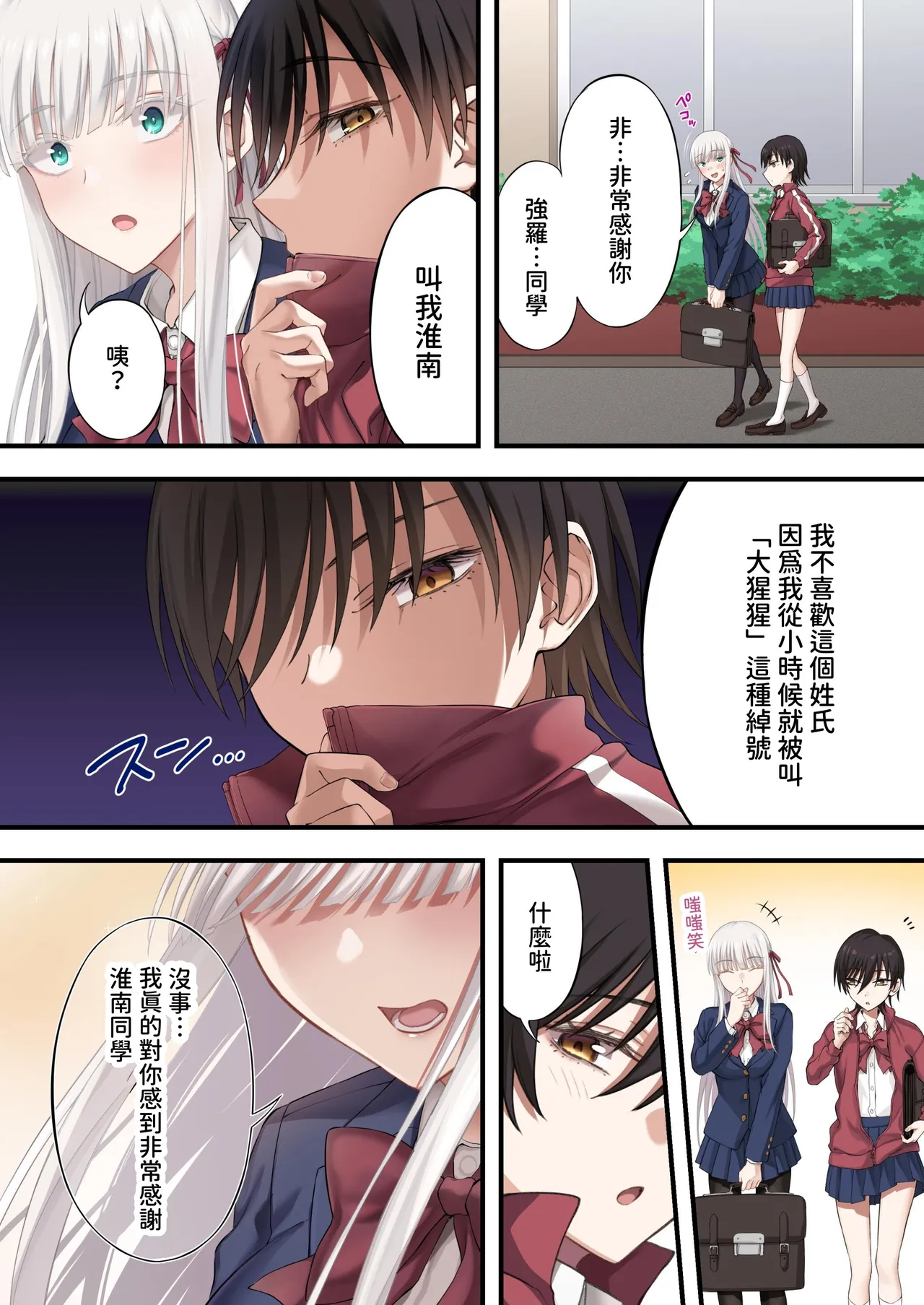 Yuriple o Hiretsuna Wana ni Hamete Douji Kouryaku page 11 original parody - sole female sole male hentai manga - read online free