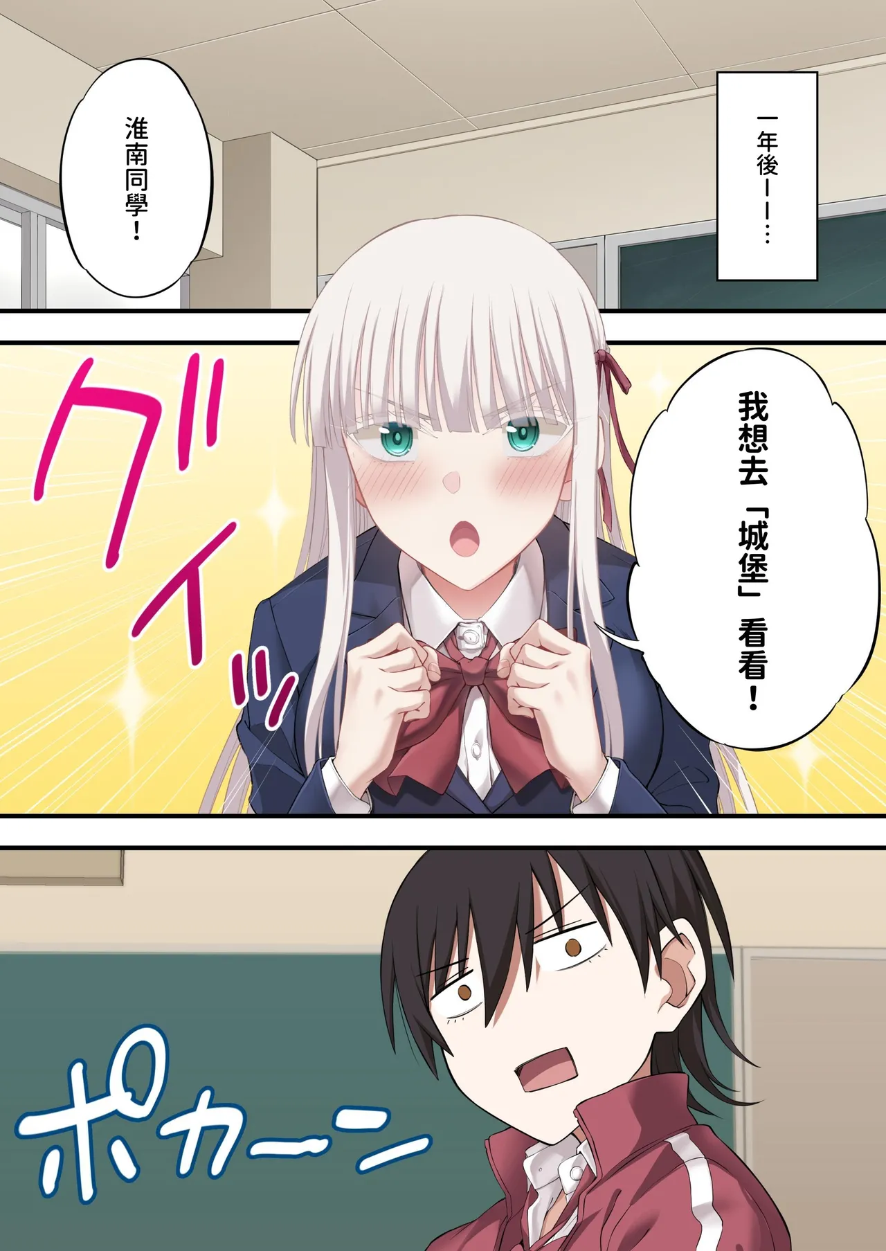 Yuriple o Hiretsuna Wana ni Hamete Douji Kouryaku page 14 original parody - big breasts netorare hentai manga - read online free