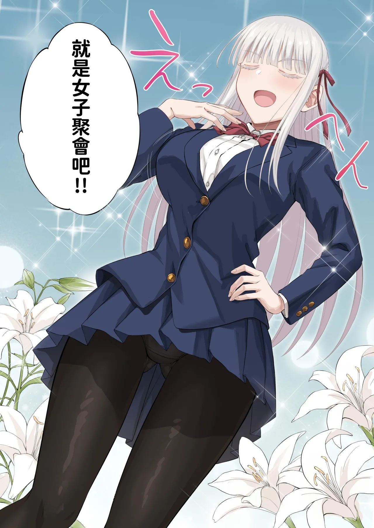 Yuriple o Hiretsuna Wana ni Hamete Douji Kouryaku page 16 original parody - sole female sole male hentai manga - read online free