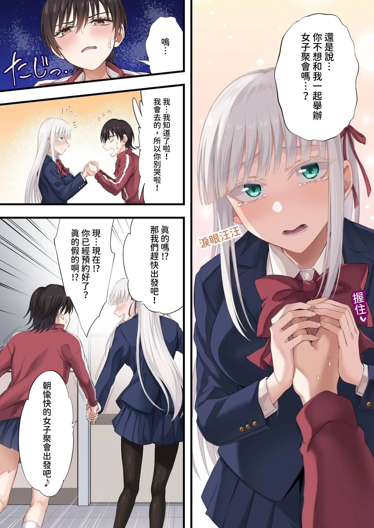 Yuriple o Hiretsuna Wana ni Hamete Douji Kouryaku page 19 original parody - big breasts netorare hentai manga - read online free