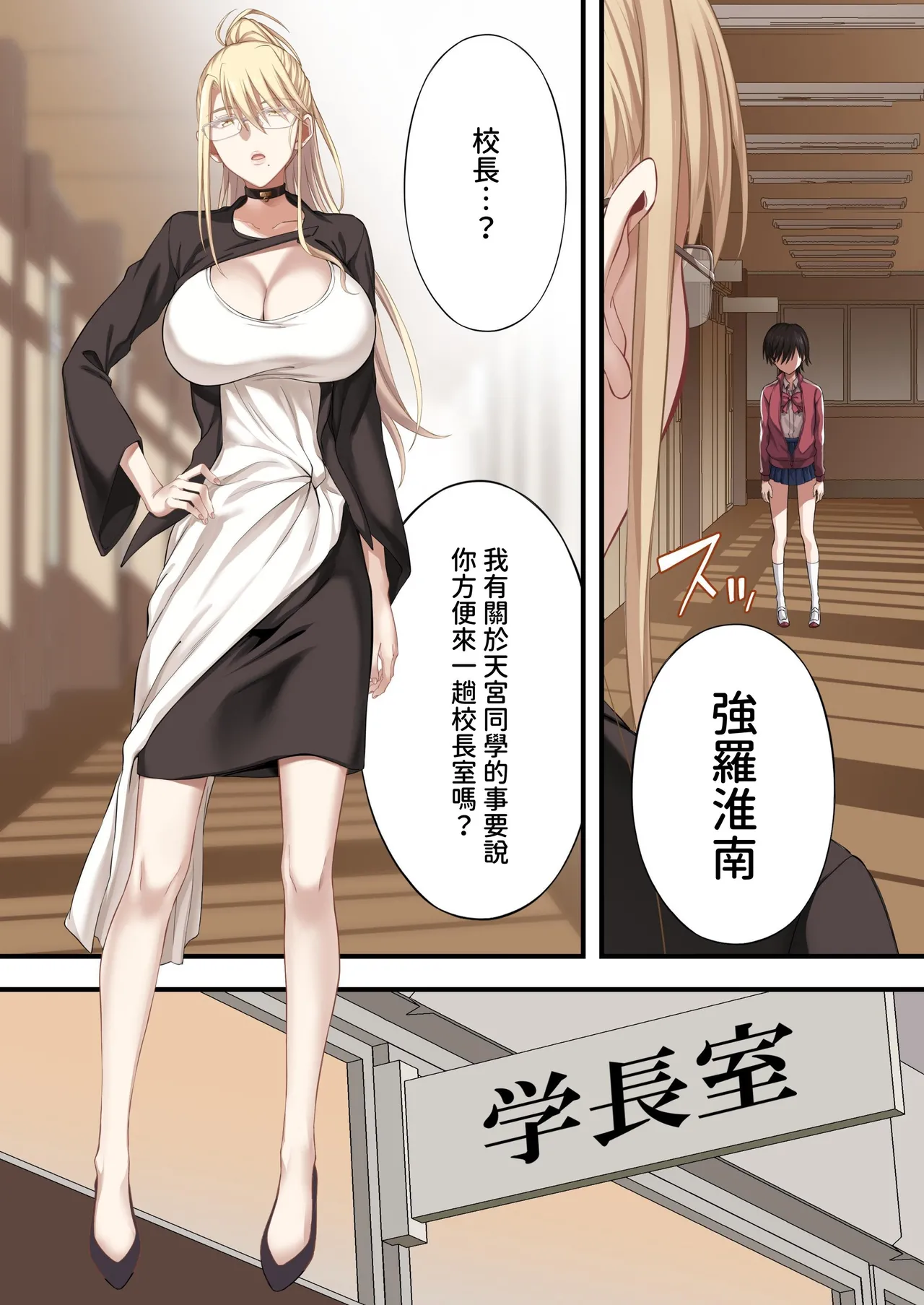 Yuriple o Hiretsuna Wana ni Hamete Douji Kouryaku page 24 original parody - big breasts netorare hentai manga - read online free