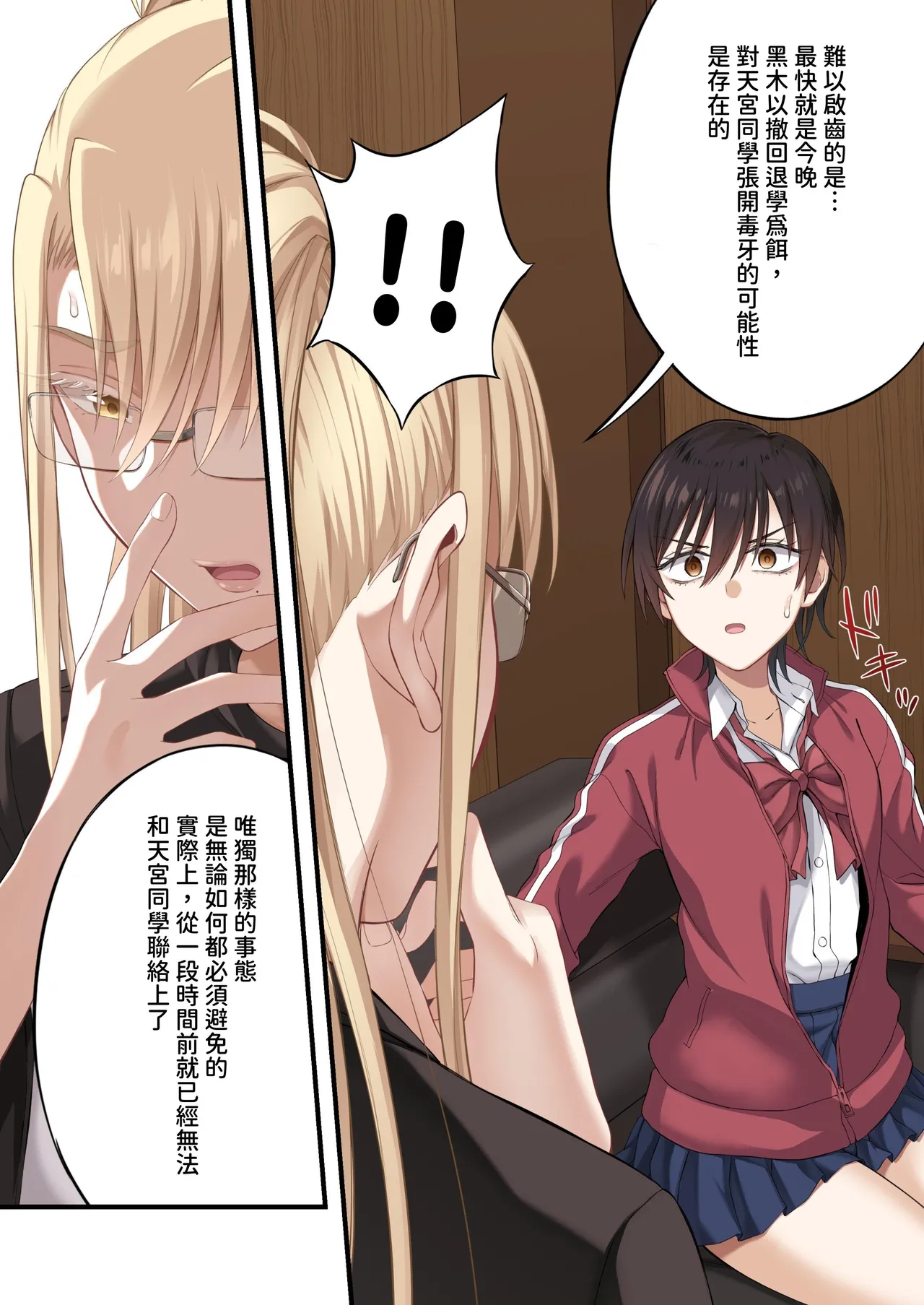 Yuriple o Hiretsuna Wana ni Hamete Douji Kouryaku page 26 original parody - sole female sole male hentai manga - read online free