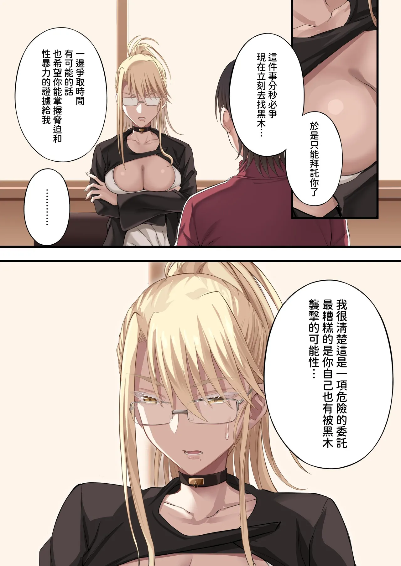 Yuriple o Hiretsuna Wana ni Hamete Douji Kouryaku page 27 original parody - sole female sole male hentai manga - read online free