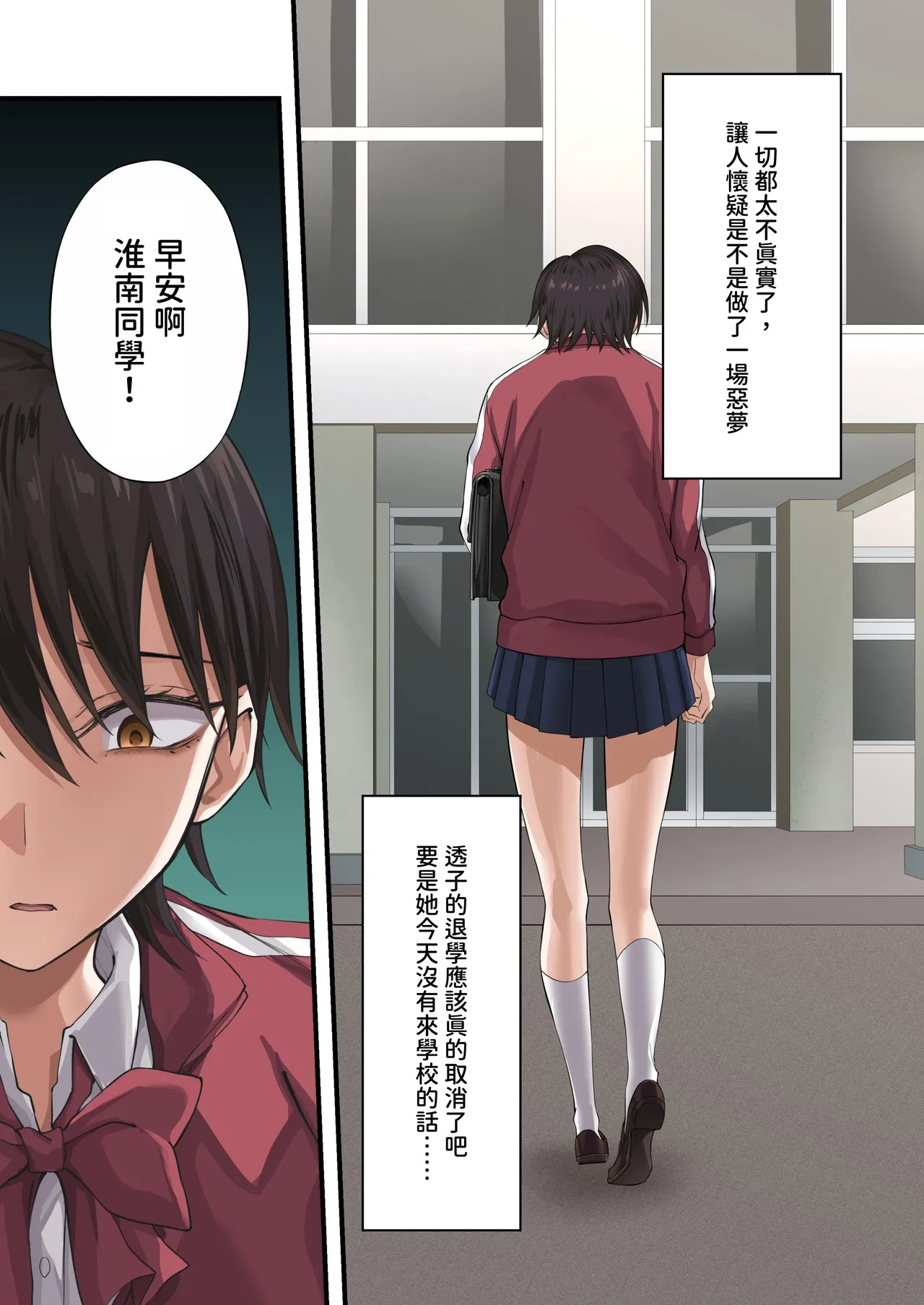 Yuriple o Hiretsuna Wana ni Hamete Douji Kouryaku page 72 original parody - sole female sole male hentai manga - read online free