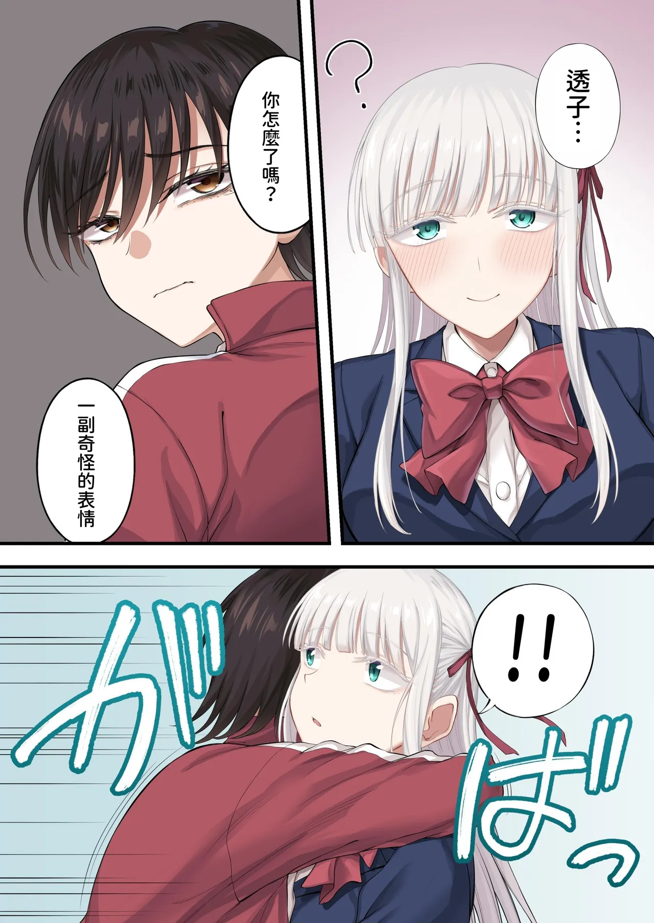 Yuriple o Hiretsuna Wana ni Hamete Douji Kouryaku page 73 original parody - sole female sole male hentai manga - read online free