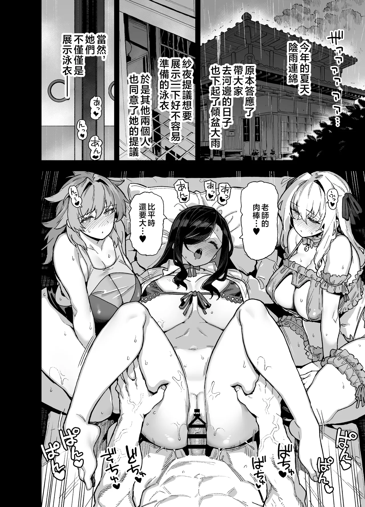 陸の孤島亭_(しゃよー)_田舎にはこれくらいしか娯楽がない_1-5 page 204 original parody - compilation hentai manga - read online free