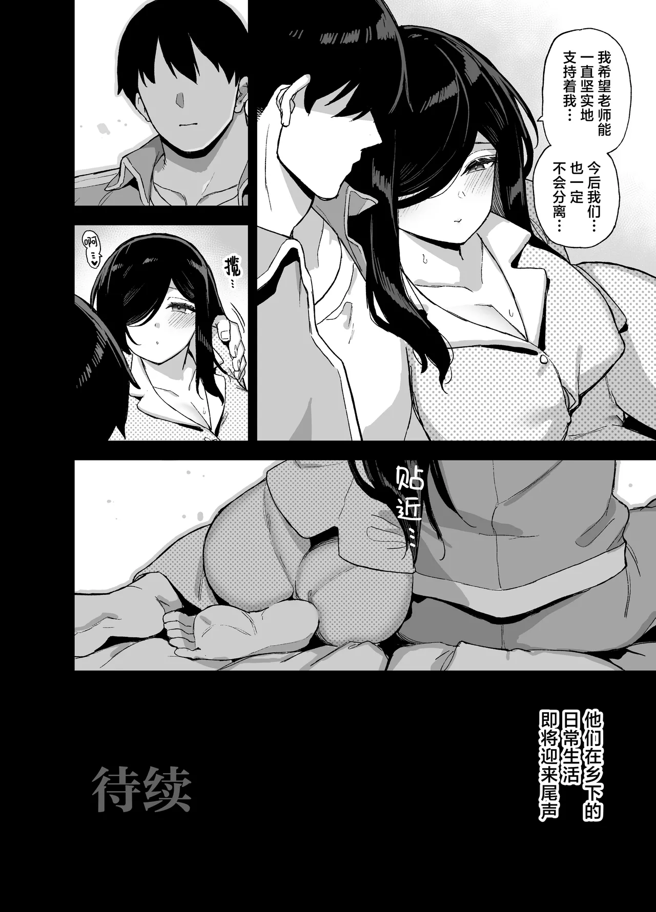 陸の孤島亭_(しゃよー)_田舎にはこれくらいしか娯楽がない_1-5 page 279 original parody - compilation hentai manga - read online free
