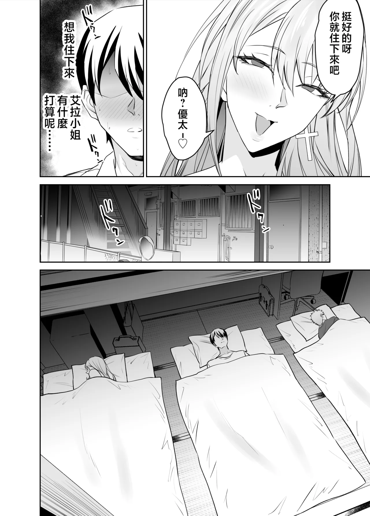 [EXTENDED PART (Endo Yoshiki)] Tomodachi no Gal Mama (Batsu Ichi, Bakunyuu) wa Musuko ni Kakurete Ore no Dekachin wo Kuimakuru. [Chinese] page 33 original parody - sole female sole male hentai manga - read online free