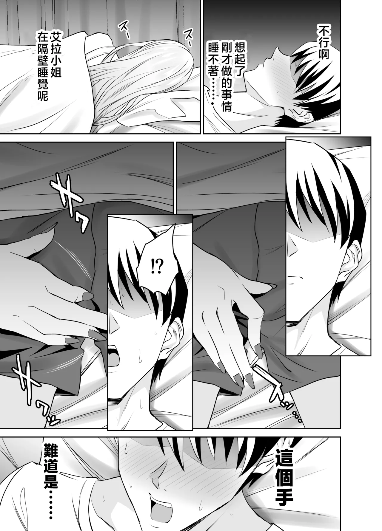 [EXTENDED PART (Endo Yoshiki)] Tomodachi no Gal Mama (Batsu Ichi, Bakunyuu) wa Musuko ni Kakurete Ore no Dekachin wo Kuimakuru. [Chinese] page 34 original parody - handjob milf hentai manga - read online free