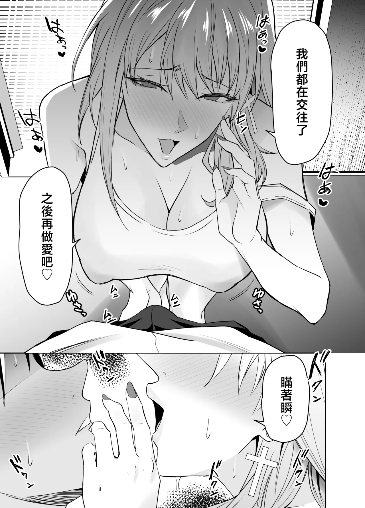 [EXTENDED PART (Endo Yoshiki)] Tomodachi no Gal Mama (Batsu Ichi, Bakunyuu) wa Musuko ni Kakurete Ore no Dekachin wo Kuimakuru. [Chinese] page 74 original parody - handjob milf hentai manga - read online free