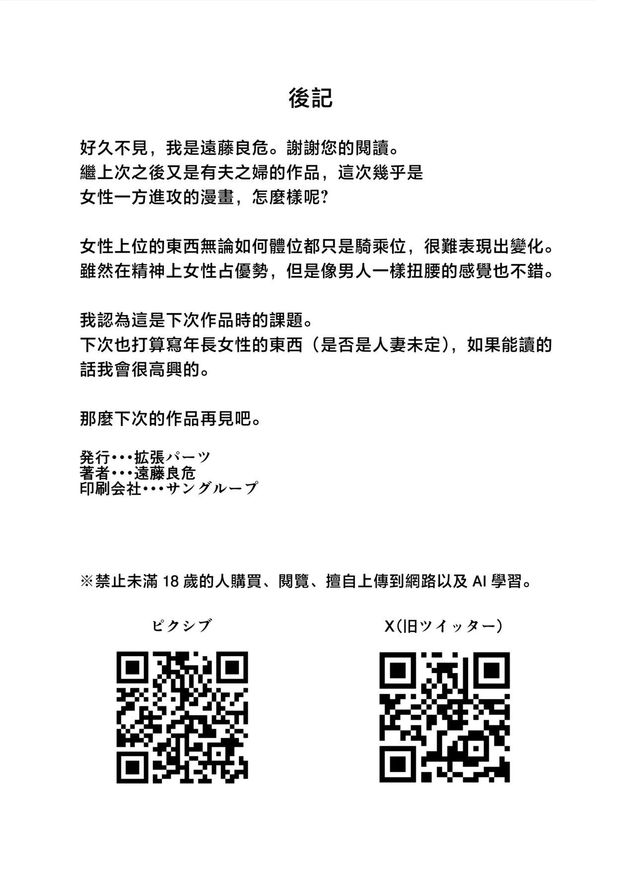 [EXTENDED PART (Endo Yoshiki)] Tomodachi no Gal Mama (Batsu Ichi, Bakunyuu) wa Musuko ni Kakurete Ore no Dekachin wo Kuimakuru. [Chinese] page 75 original parody - handjob milf hentai manga - read online free