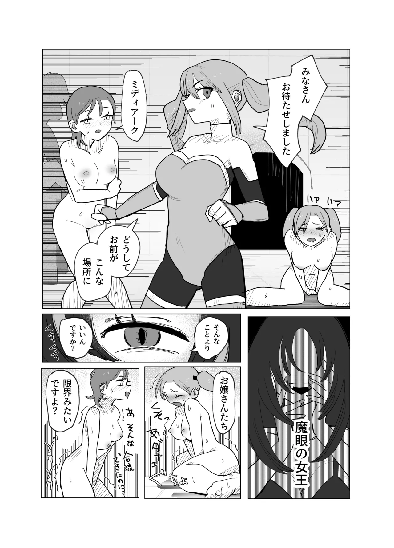 A story about a magical girl and an exorcist who are transformed into erotic stone statues by the magic eye page 11 original parody - petrification hentai manga - read online free