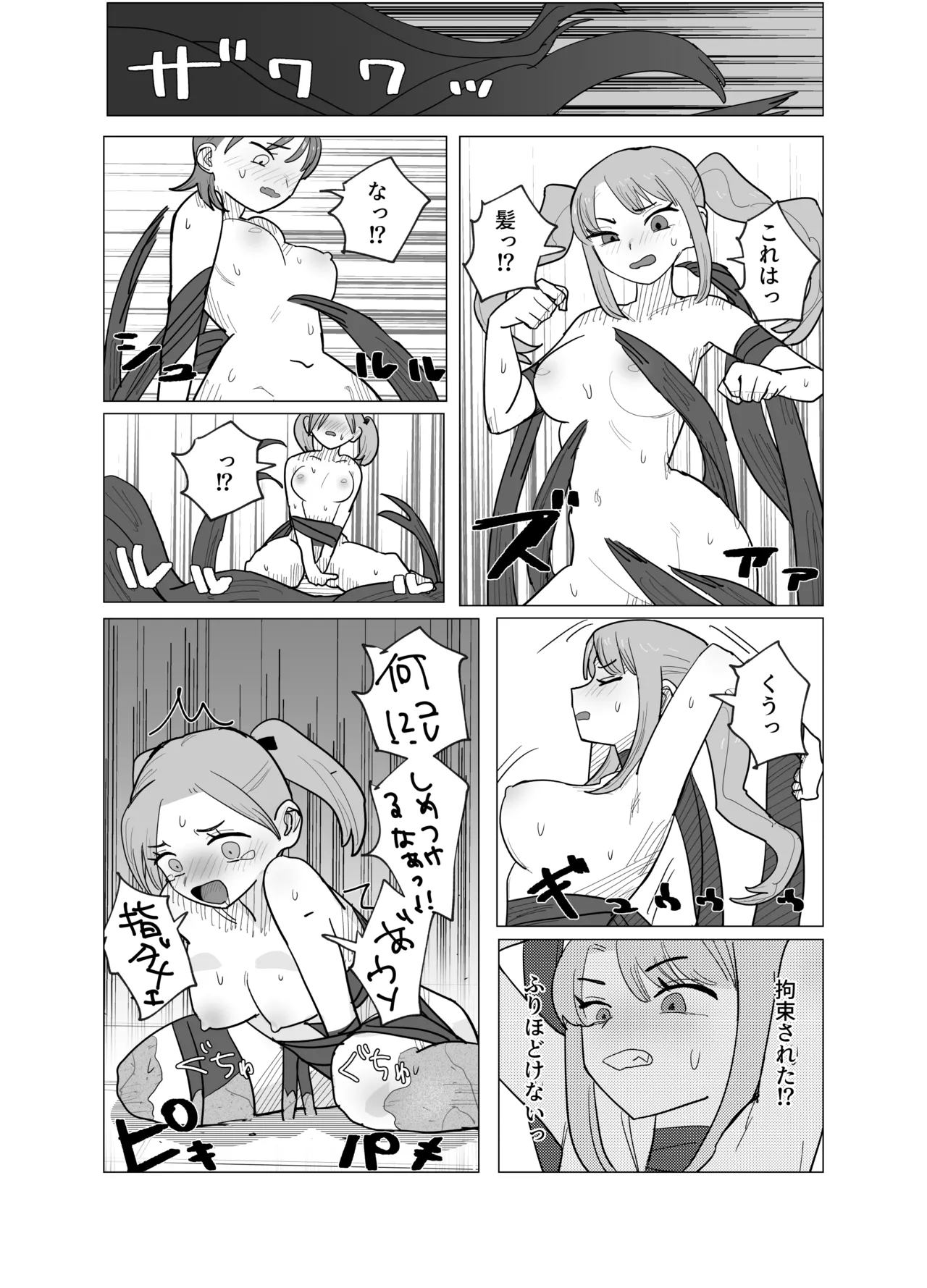 A story about a magical girl and an exorcist who are transformed into erotic stone statues by the magic eye page 13 original parody - petrification hentai manga - read online free