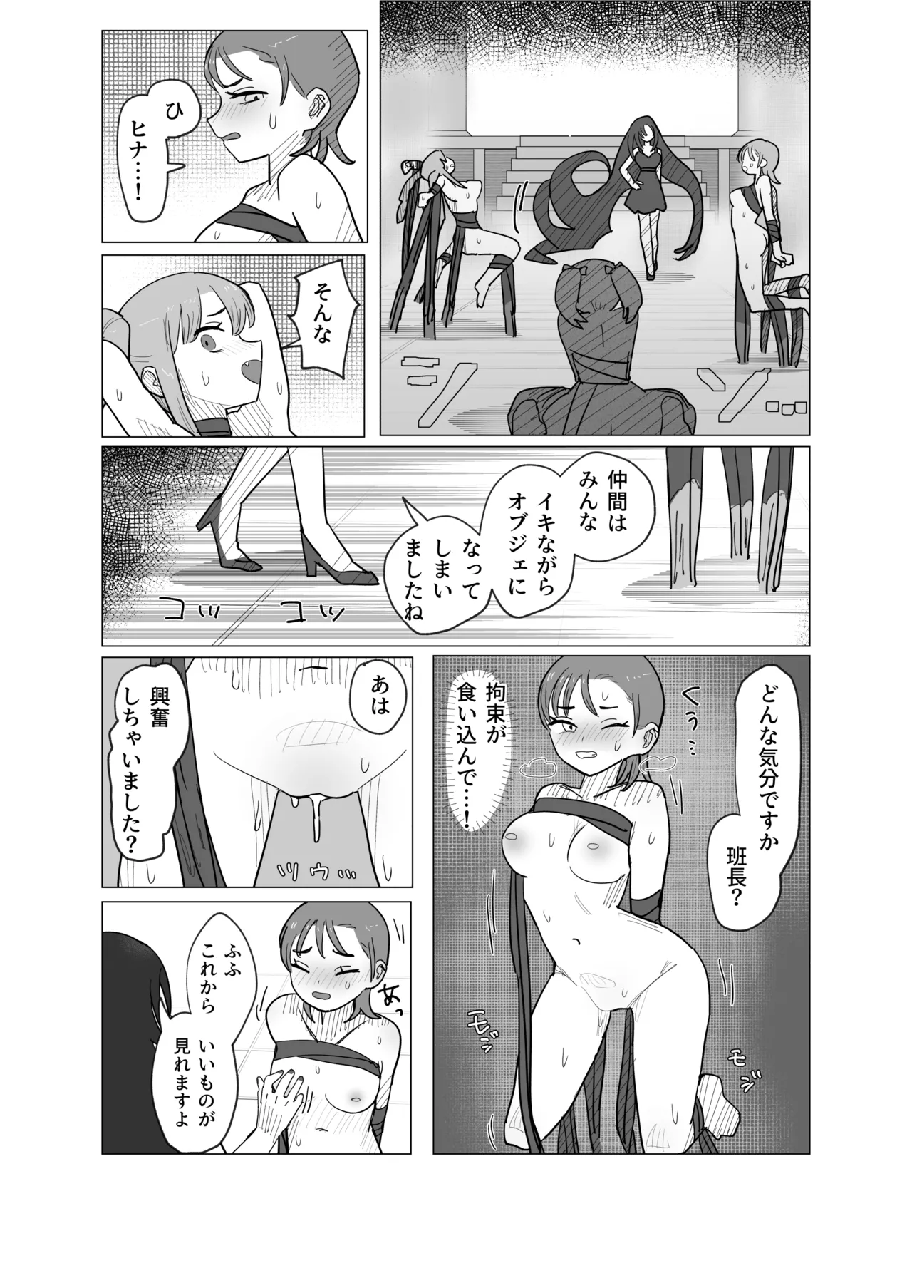 A story about a magical girl and an exorcist who are transformed into erotic stone statues by the magic eye page 15 original parody - petrification hentai manga - read online free