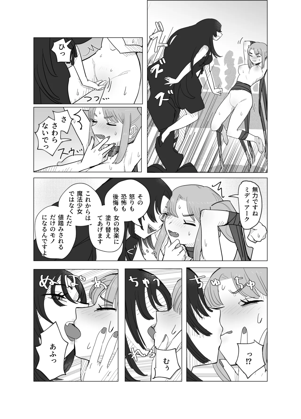 A story about a magical girl and an exorcist who are transformed into erotic stone statues by the magic eye page 17 original parody - petrification hentai manga - read online free