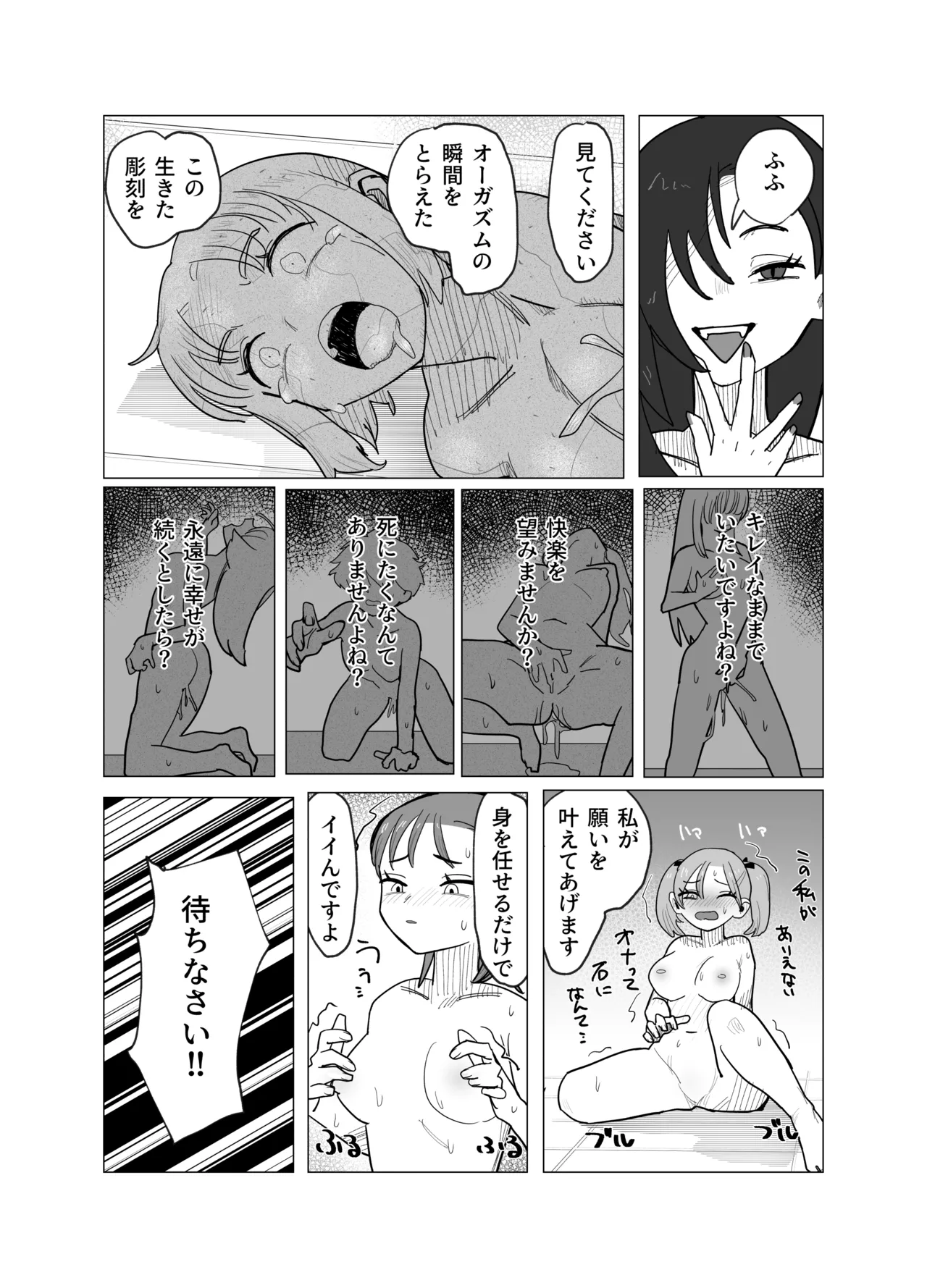 A story about a magical girl and an exorcist who are transformed into erotic stone statues by the magic eye page 9 original parody - petrification hentai manga - read online free