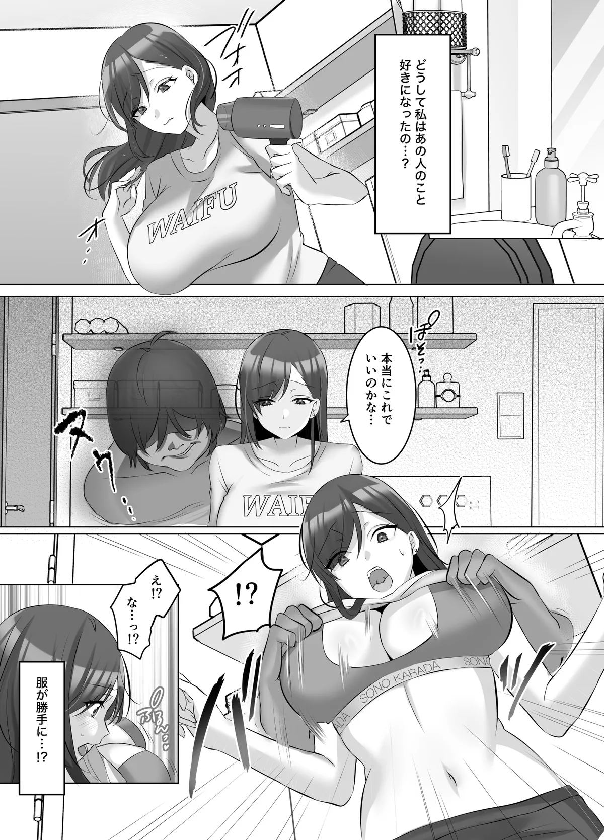 Hyoui de Gravure Idol o Ore no Mono ni Someageru Hanashi - Page 10