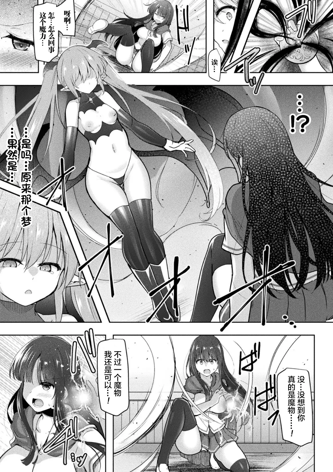 Kakuin no Amulet page 17 - stockings big breasts hentai manga - read online free