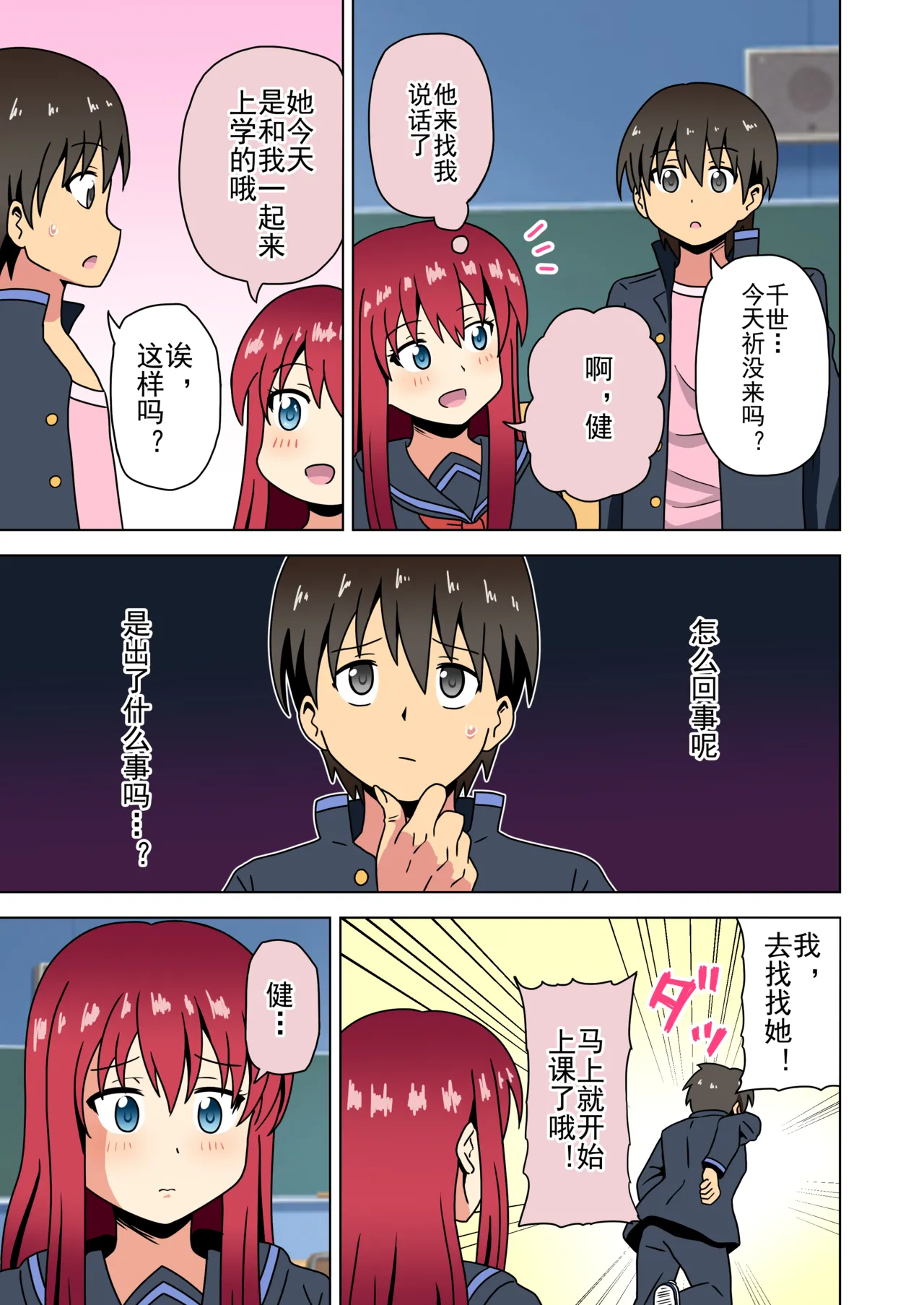Mitari no Sono Ep. 93- | 魅足之园 （93话起）更新到225话 page 270 original parody - gag group hentai manga - read online free
